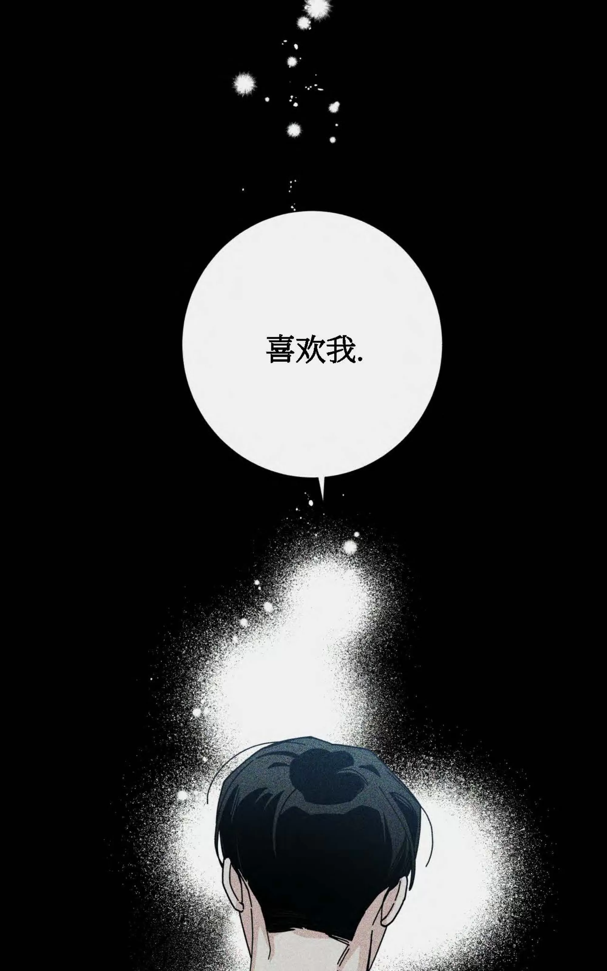 《五号公寓/合租关系/Home Five》漫画最新章节第41话免费下拉式在线观看章节第【39】张图片