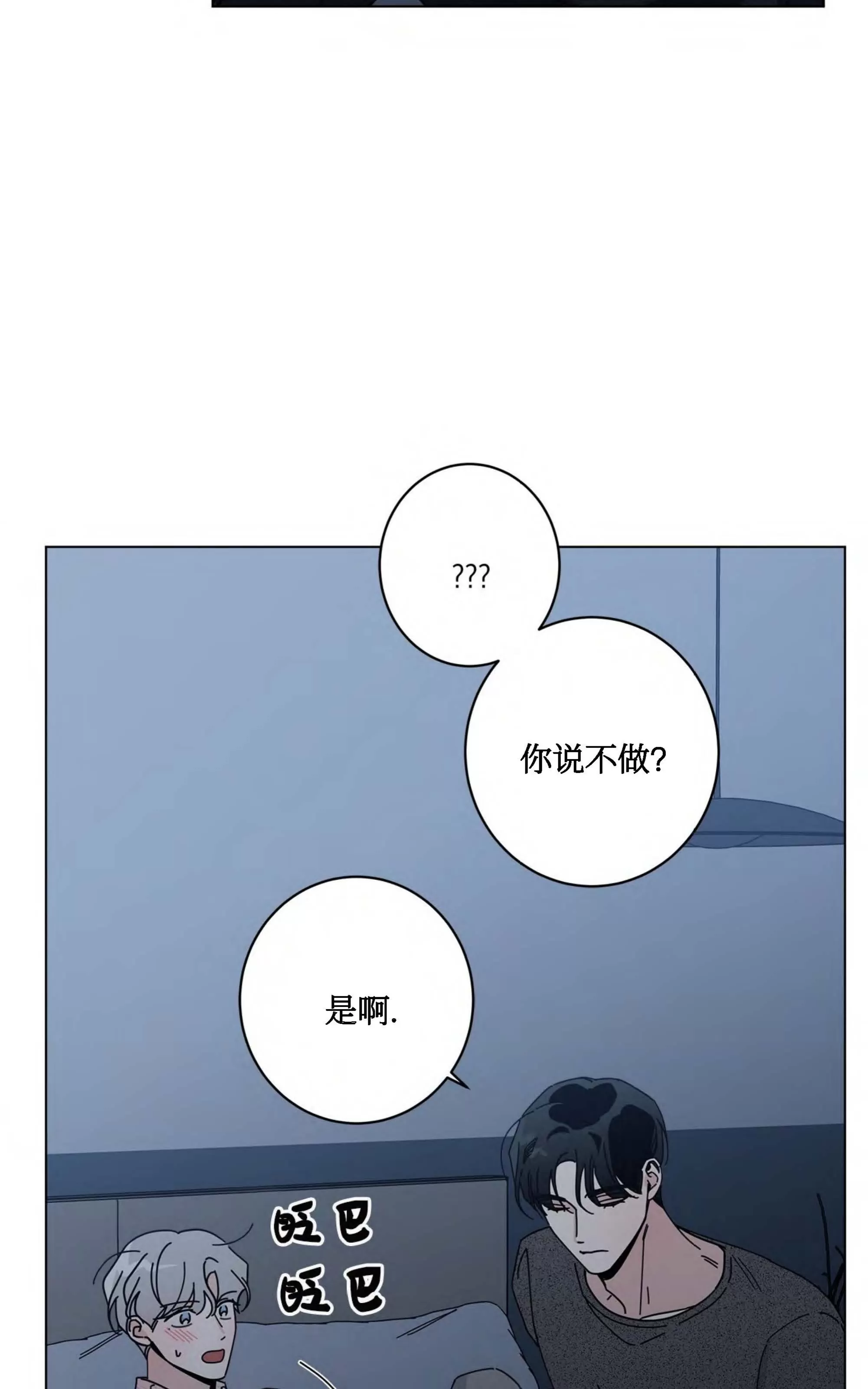 《五号公寓/合租关系/Home Five》漫画最新章节第43话免费下拉式在线观看章节第【19】张图片