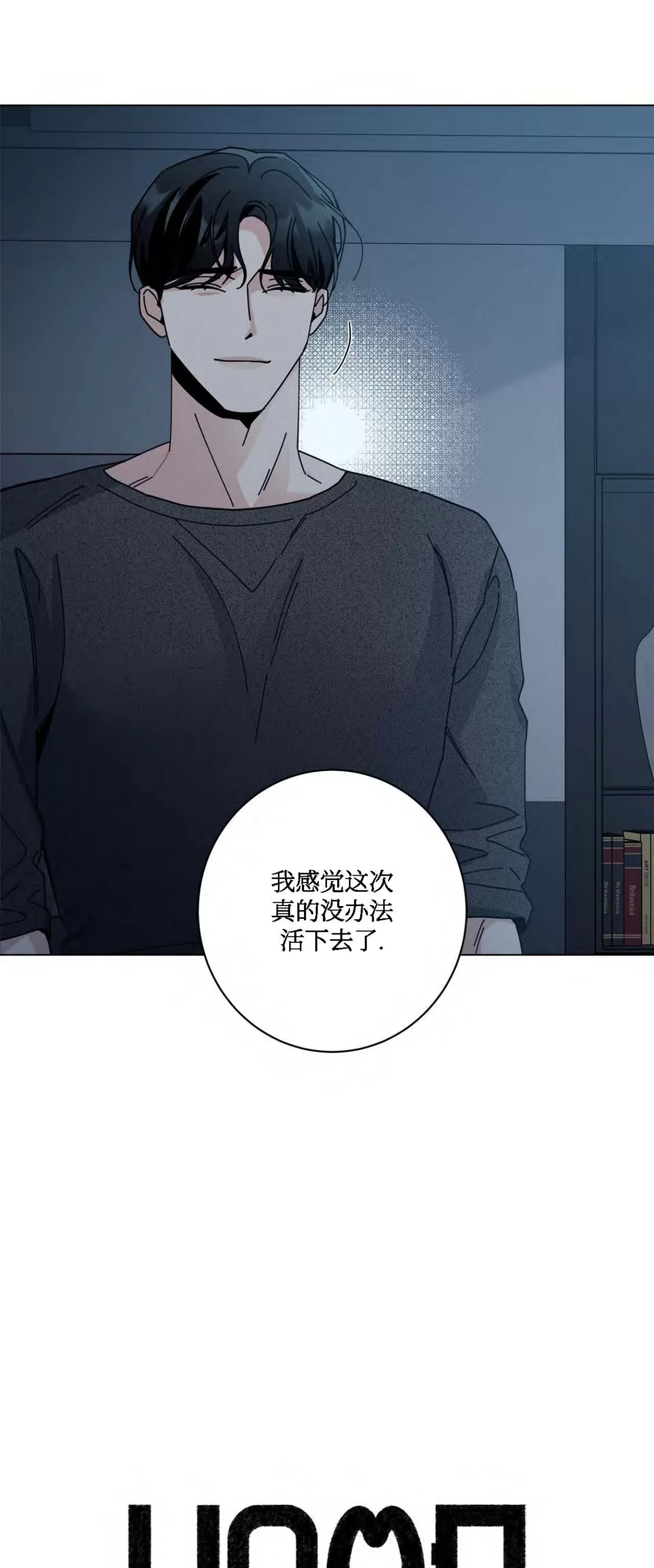 《五号公寓/合租关系/Home Five》漫画最新章节第44话免费下拉式在线观看章节第【39】张图片