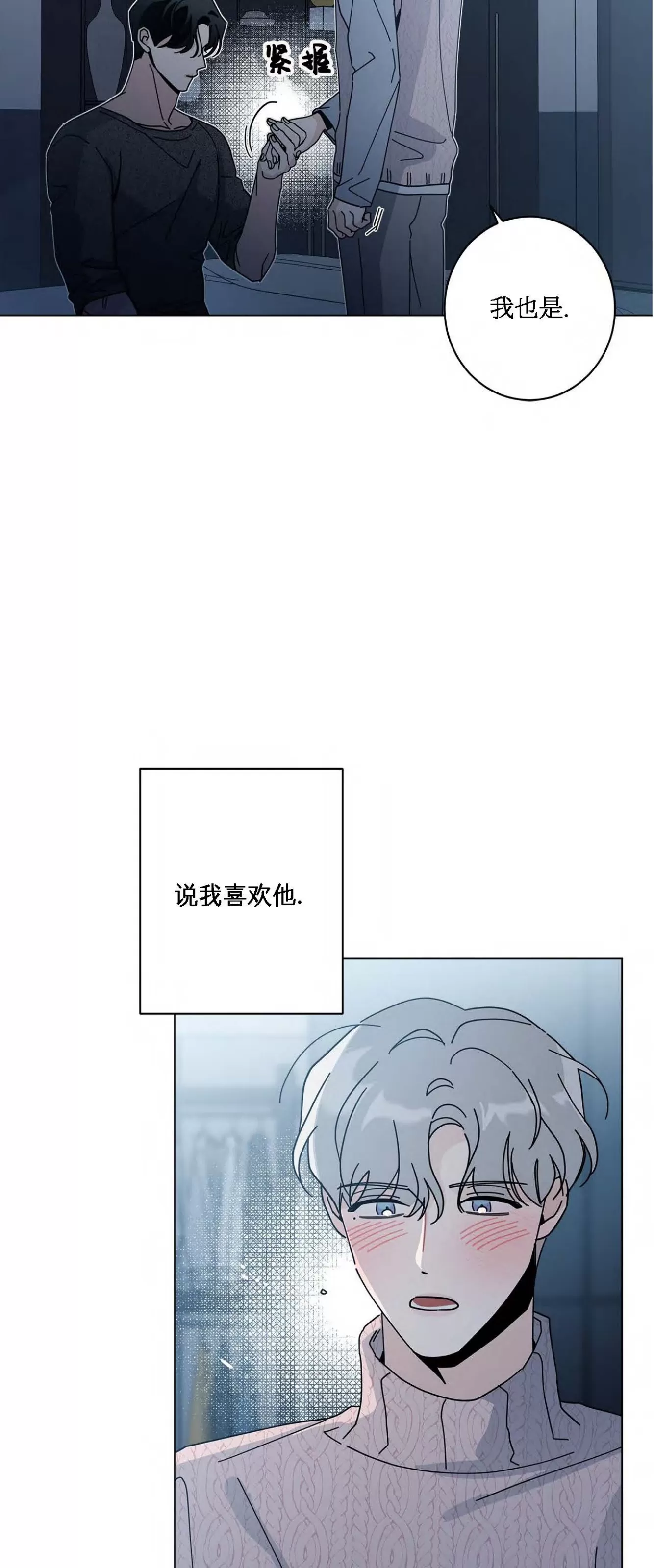 《五号公寓/合租关系/Home Five》漫画最新章节第44话免费下拉式在线观看章节第【23】张图片