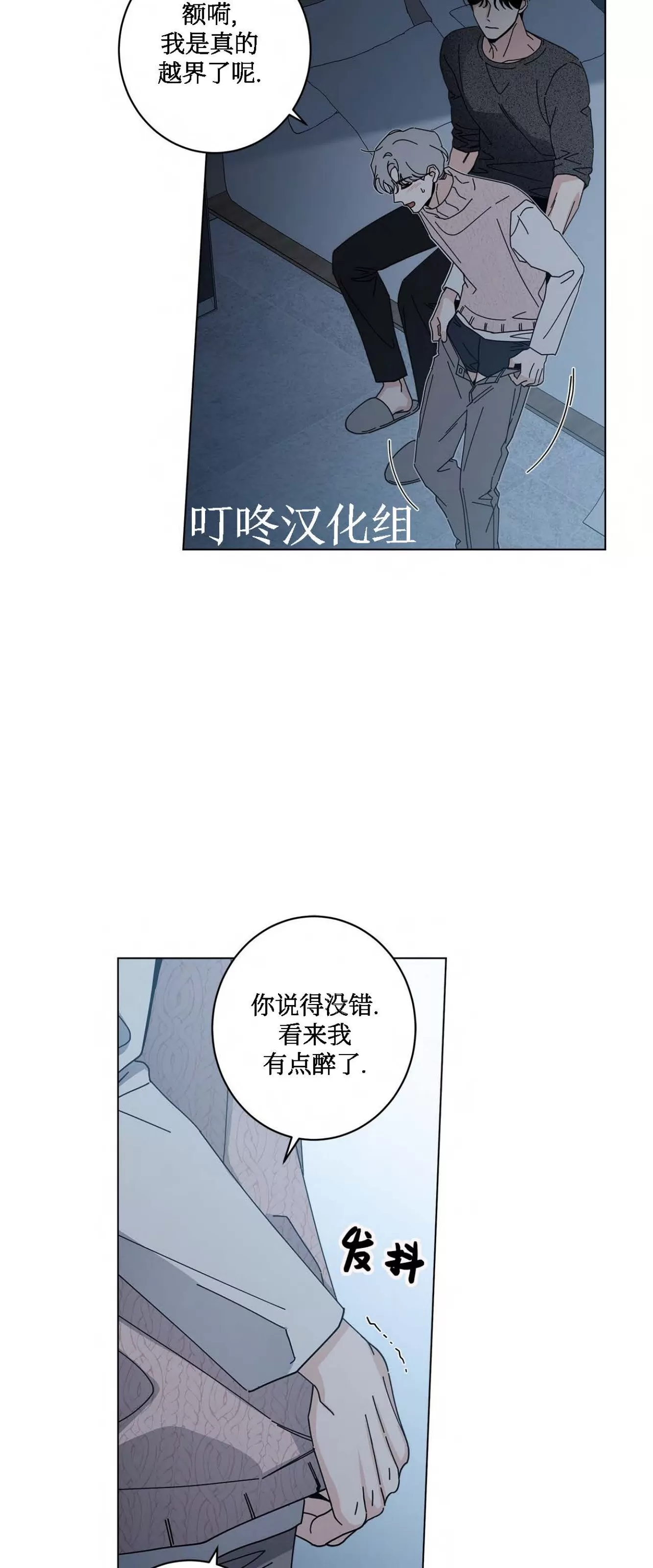 《五号公寓/合租关系/Home Five》漫画最新章节第44话免费下拉式在线观看章节第【7】张图片