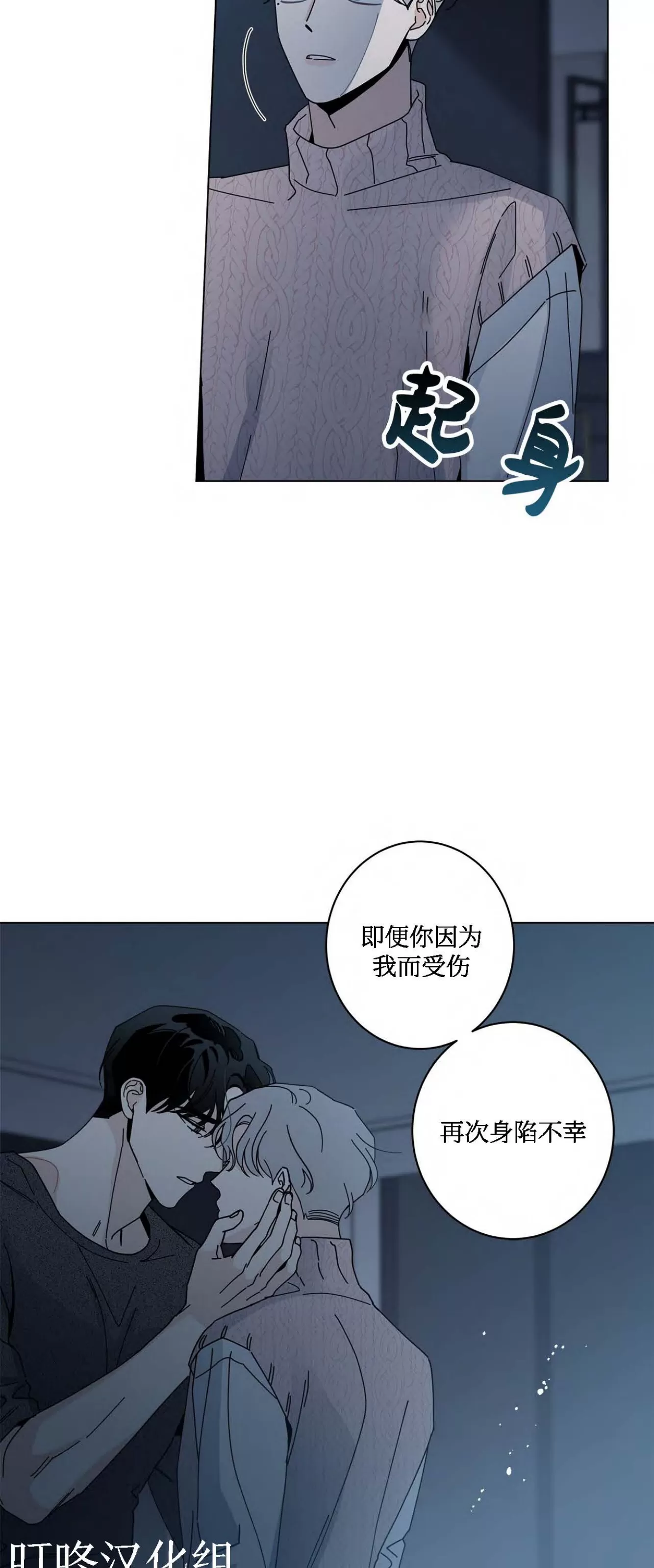 《五号公寓/合租关系/Home Five》漫画最新章节第44话免费下拉式在线观看章节第【32】张图片