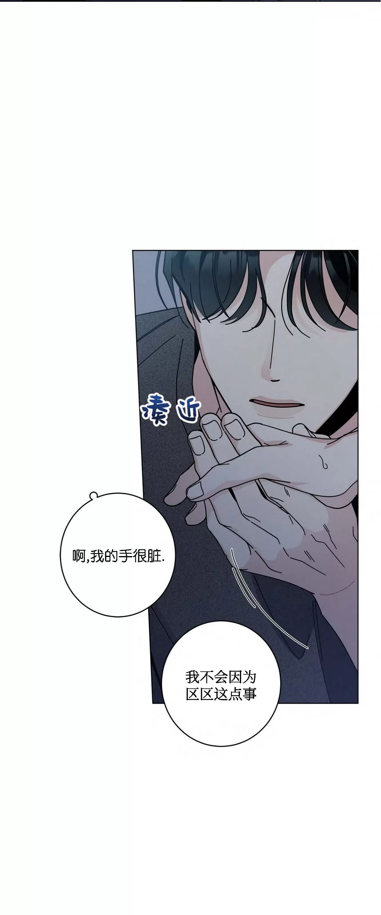 《五号公寓/合租关系/Home Five》漫画最新章节第44话免费下拉式在线观看章节第【12】张图片