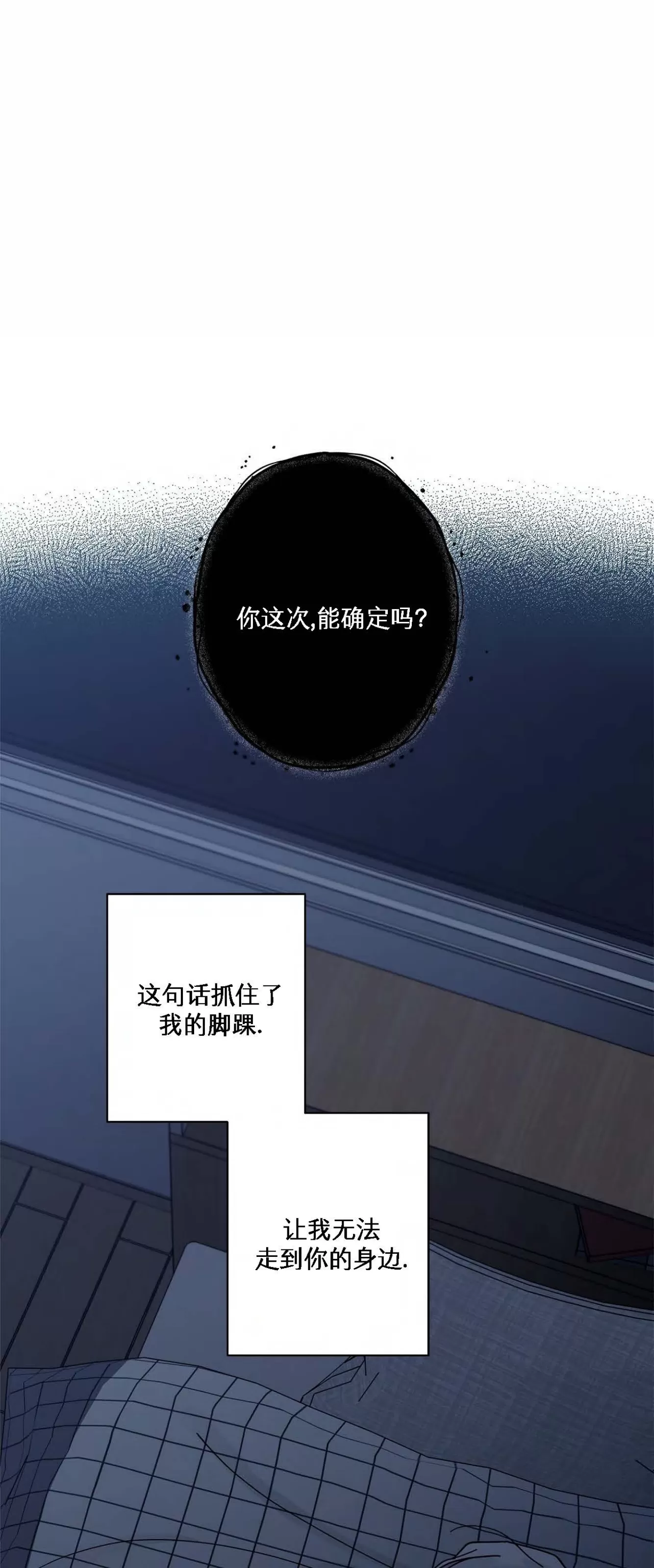 《五号公寓/合租关系/Home Five》漫画最新章节第44话免费下拉式在线观看章节第【63】张图片