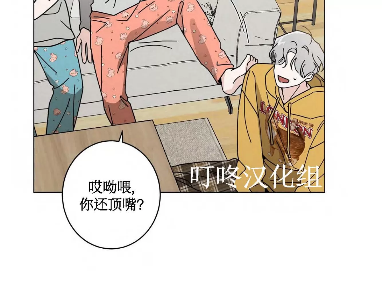 《五号公寓/合租关系/Home Five》漫画最新章节第44话免费下拉式在线观看章节第【49】张图片