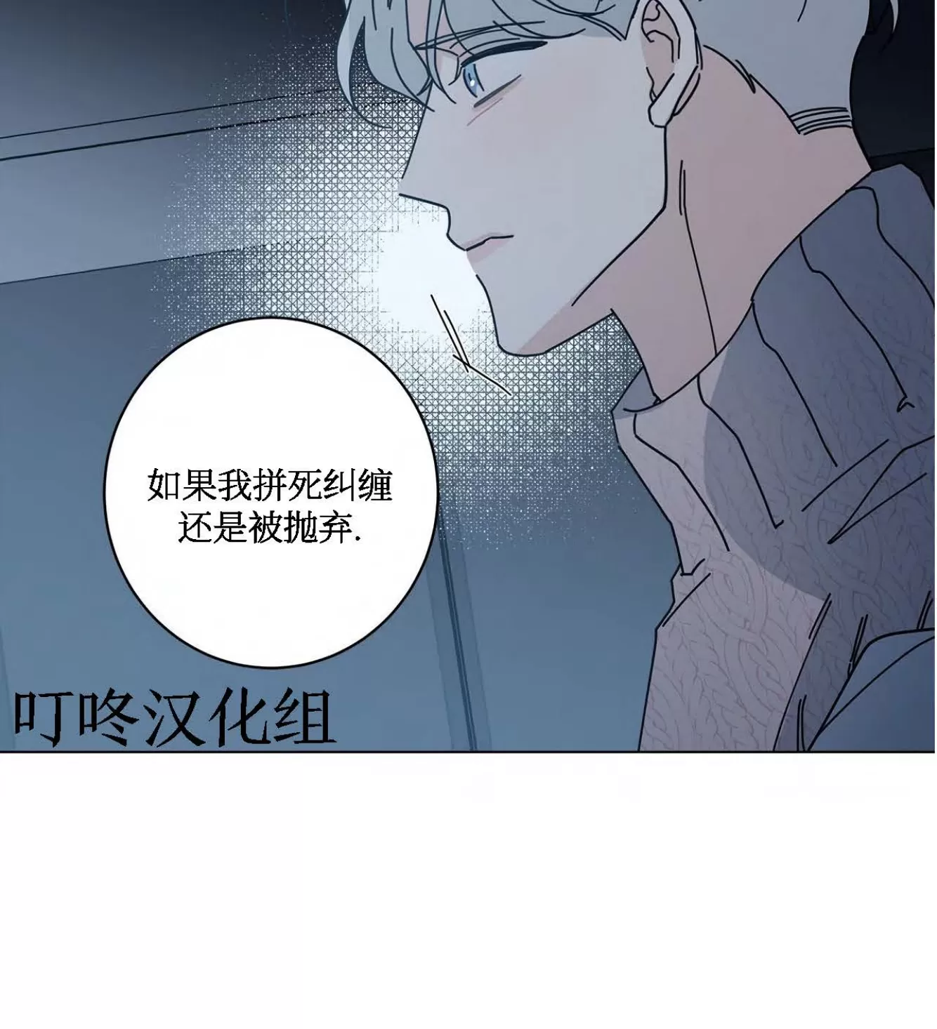 《五号公寓/合租关系/Home Five》漫画最新章节第44话免费下拉式在线观看章节第【38】张图片