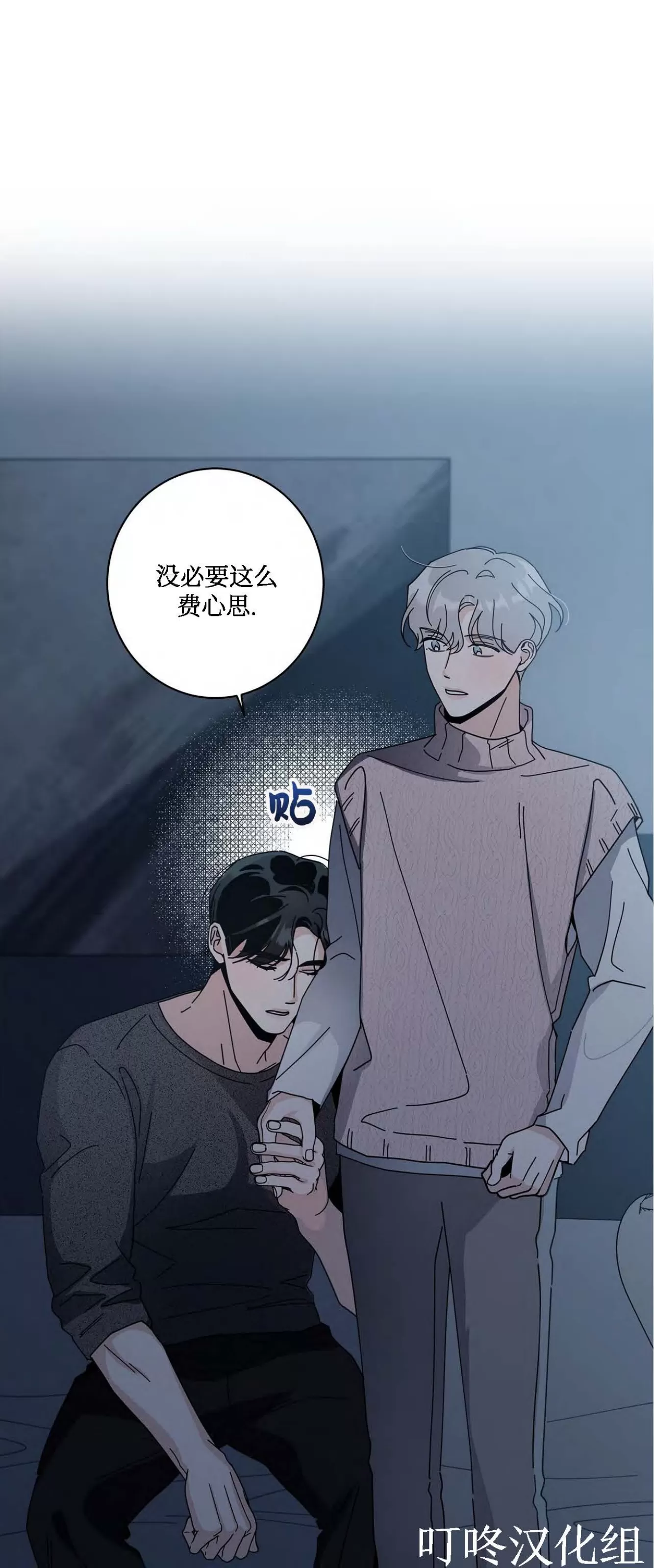 《五号公寓/合租关系/Home Five》漫画最新章节第44话免费下拉式在线观看章节第【11】张图片