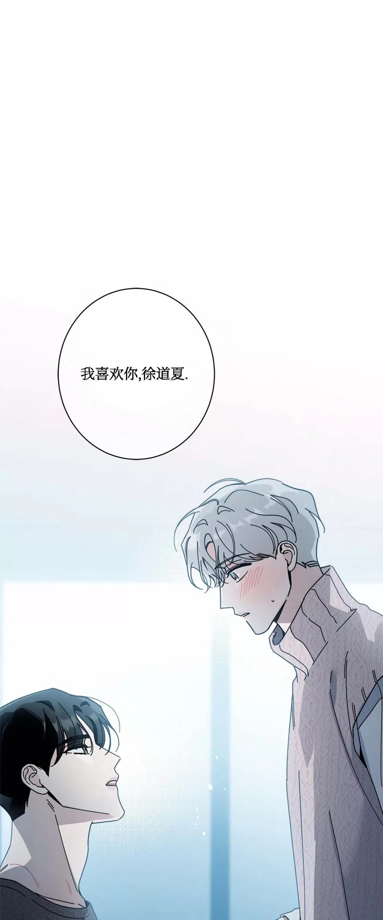 《五号公寓/合租关系/Home Five》漫画最新章节第44话免费下拉式在线观看章节第【18】张图片