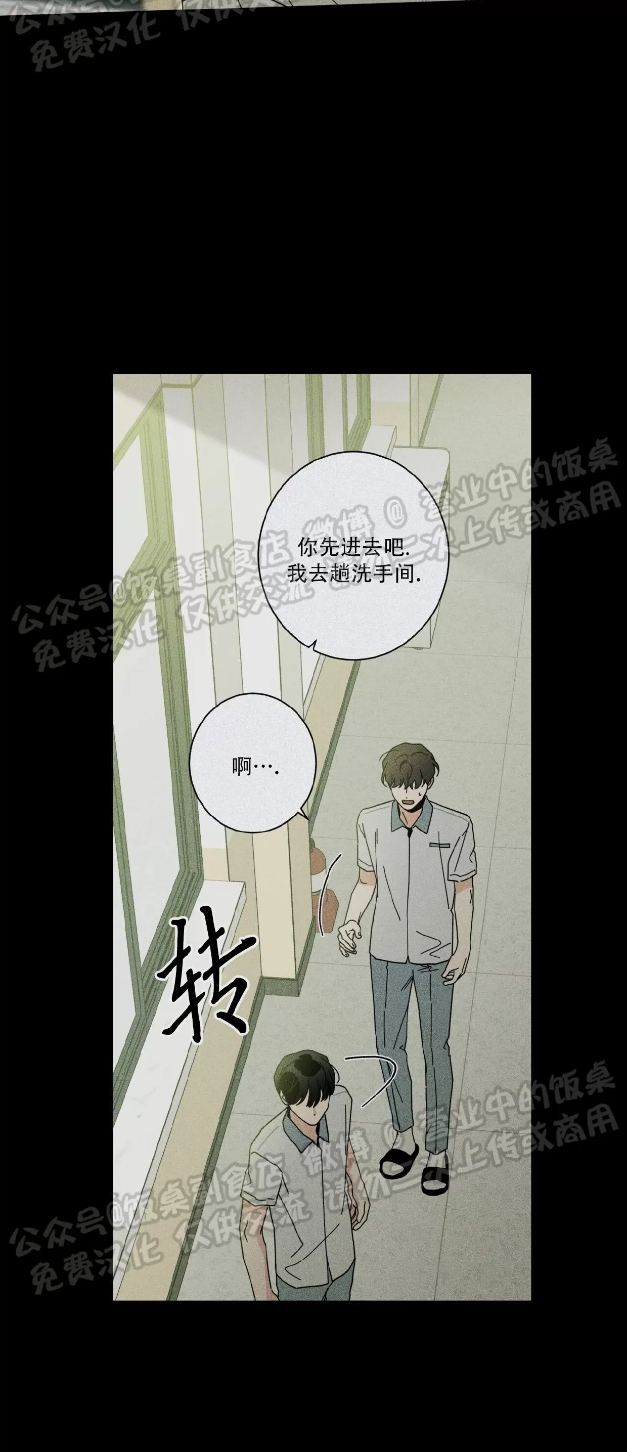 《五号公寓/合租关系/Home Five》漫画最新章节第45话免费下拉式在线观看章节第【45】张图片