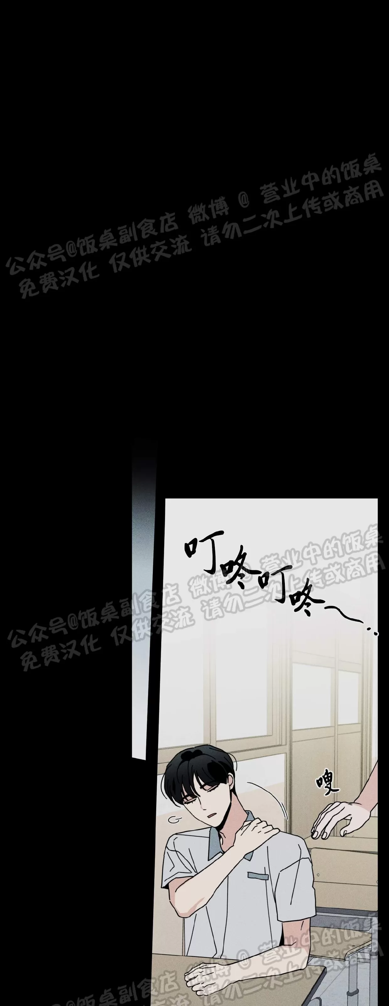 《五号公寓/合租关系/Home Five》漫画最新章节第45话免费下拉式在线观看章节第【35】张图片