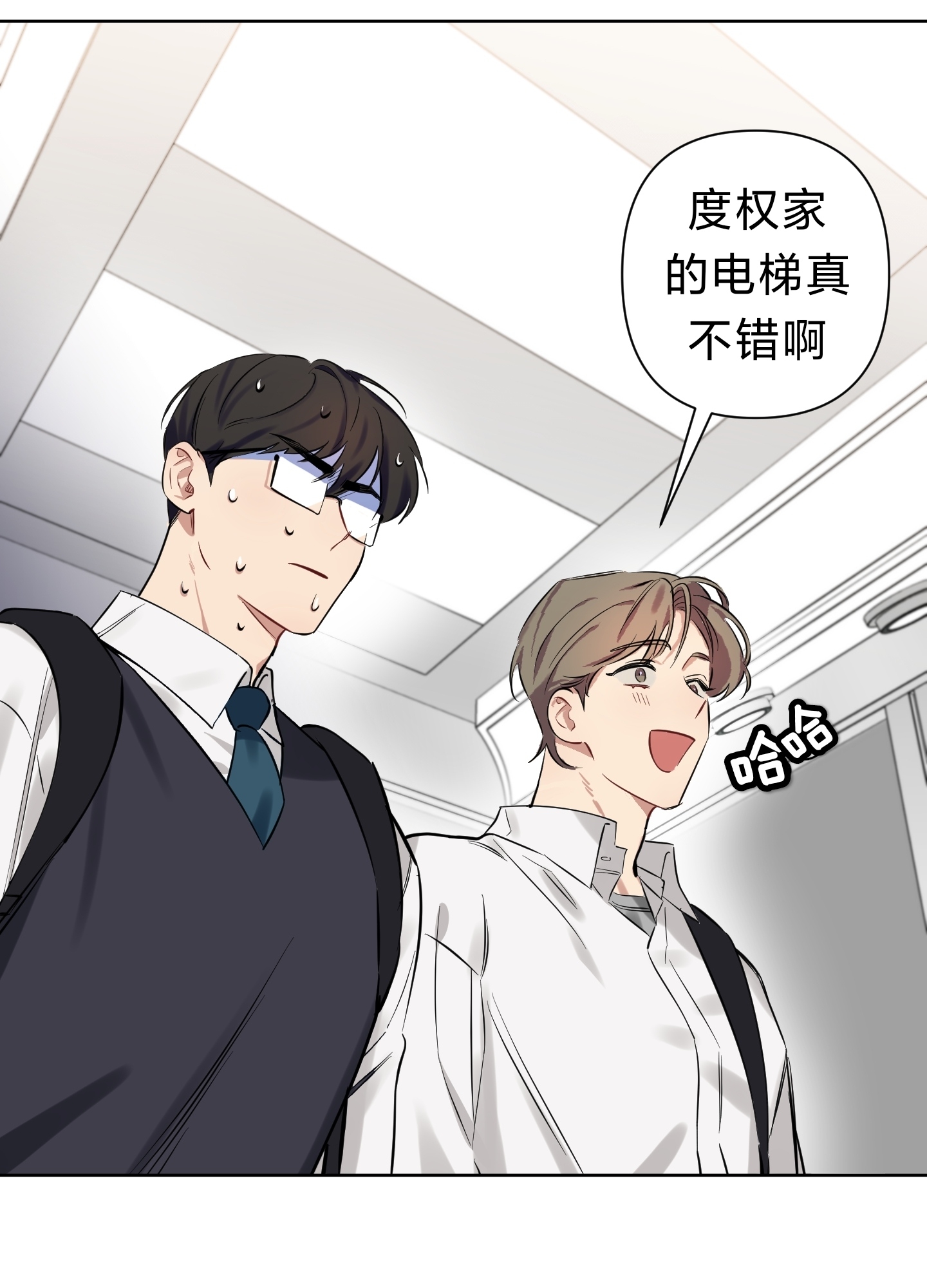 《听见你的声音/我听得到》漫画最新章节第02话免费下拉式在线观看章节第【3】张图片