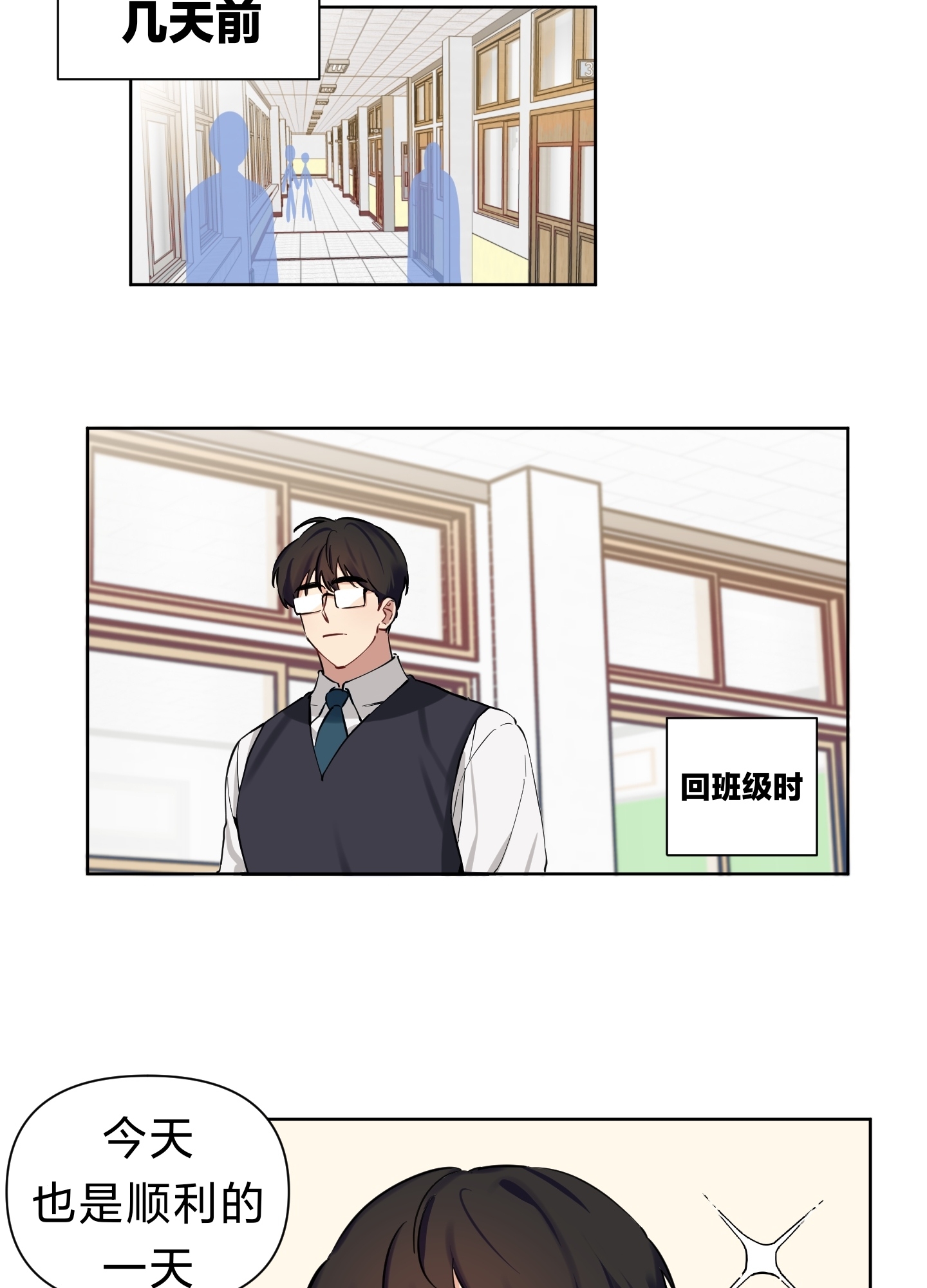 《听见你的声音/我听得到》漫画最新章节第02话免费下拉式在线观看章节第【6】张图片