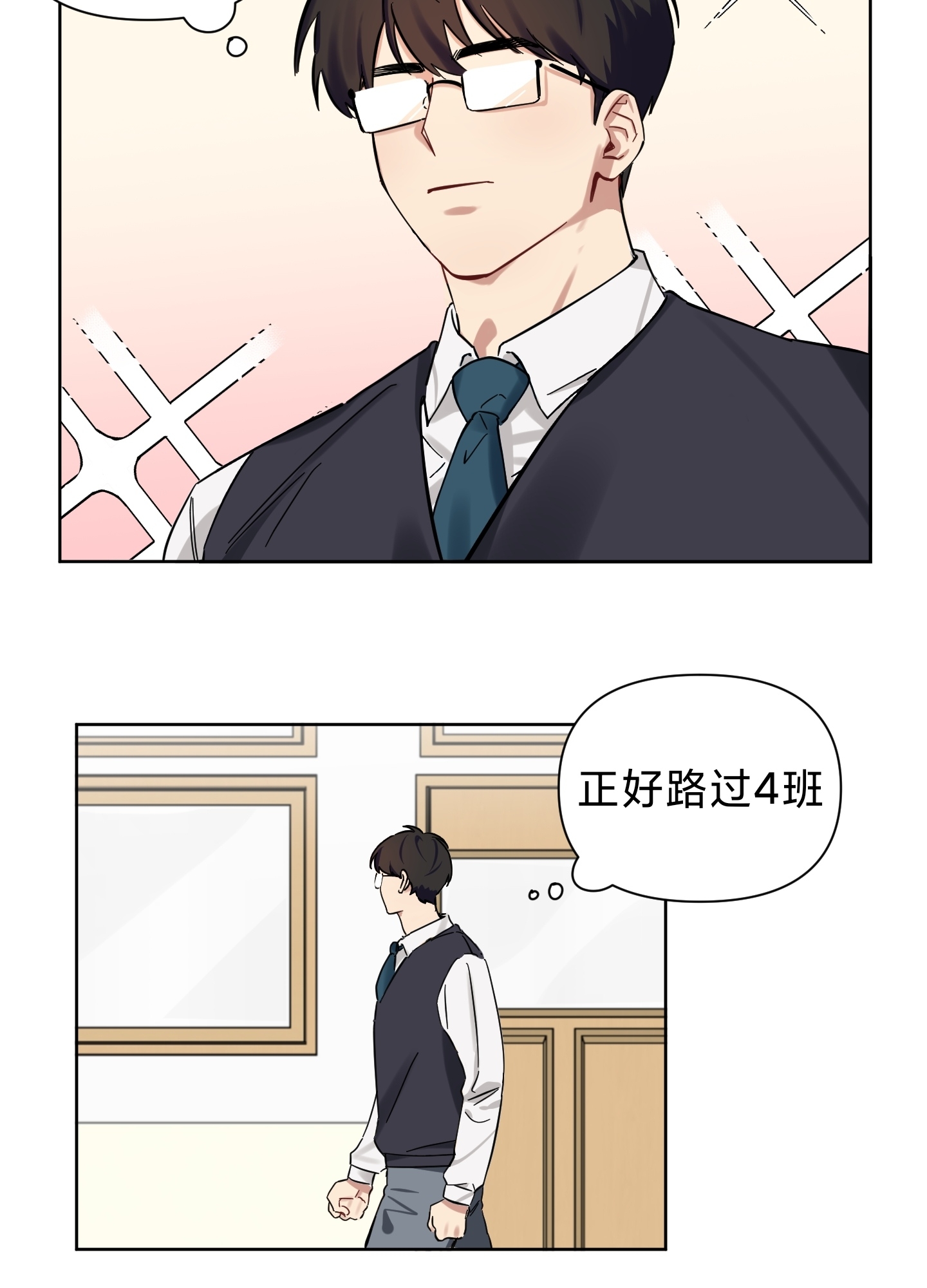 《听见你的声音/我听得到》漫画最新章节第02话免费下拉式在线观看章节第【7】张图片