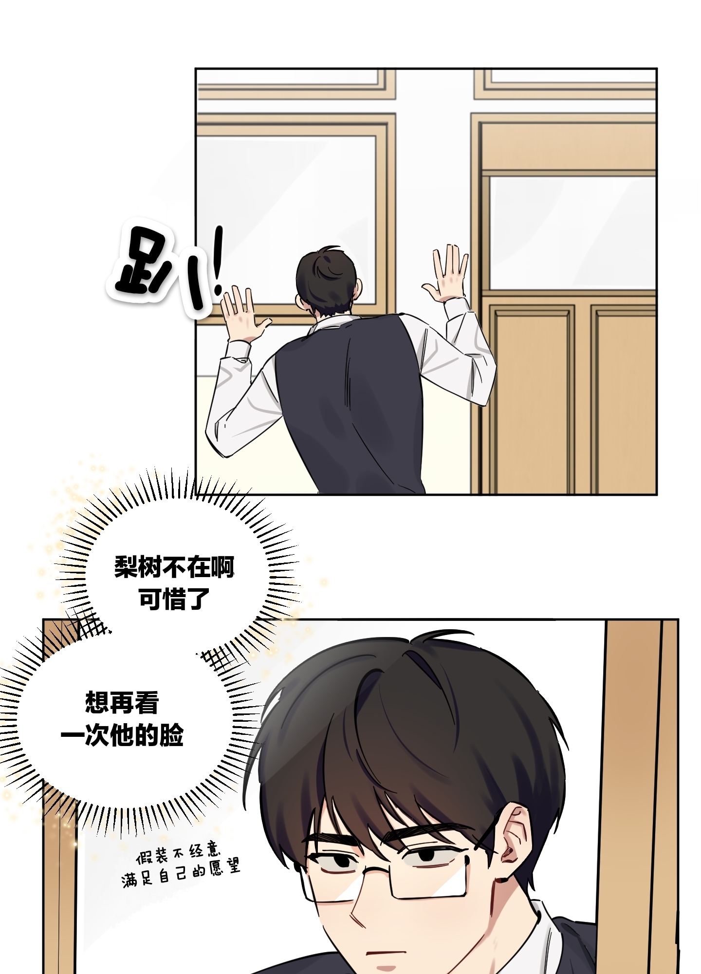 《听见你的声音/我听得到》漫画最新章节第02话免费下拉式在线观看章节第【8】张图片