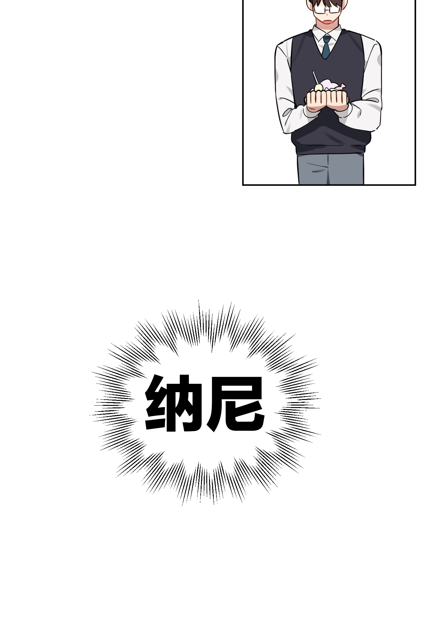 《听见你的声音/我听得到》漫画最新章节第02话免费下拉式在线观看章节第【21】张图片