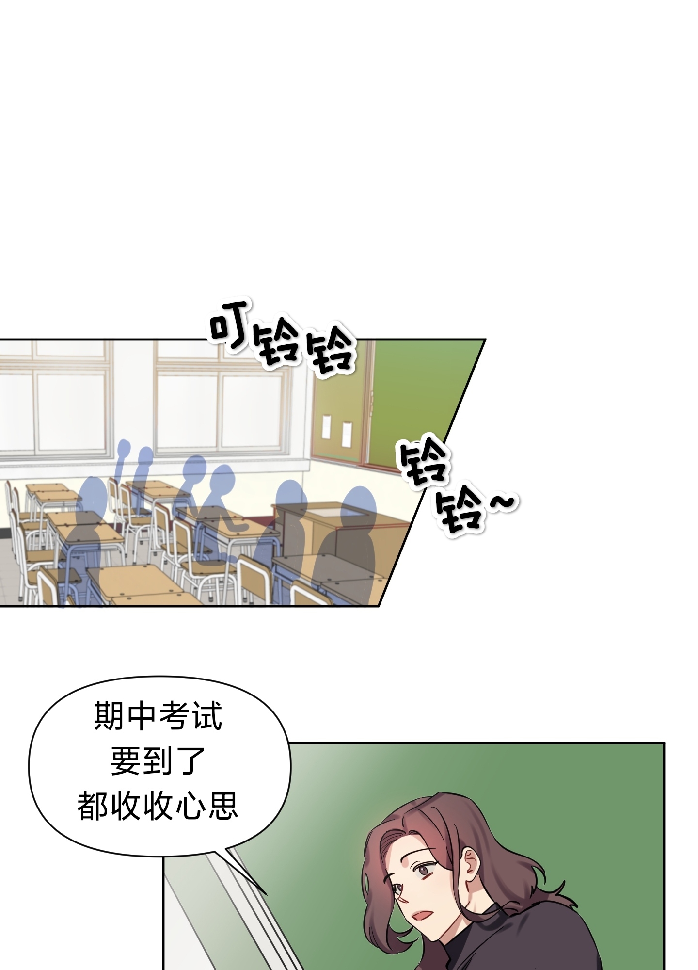 《听见你的声音/我听得到》漫画最新章节第02话免费下拉式在线观看章节第【27】张图片