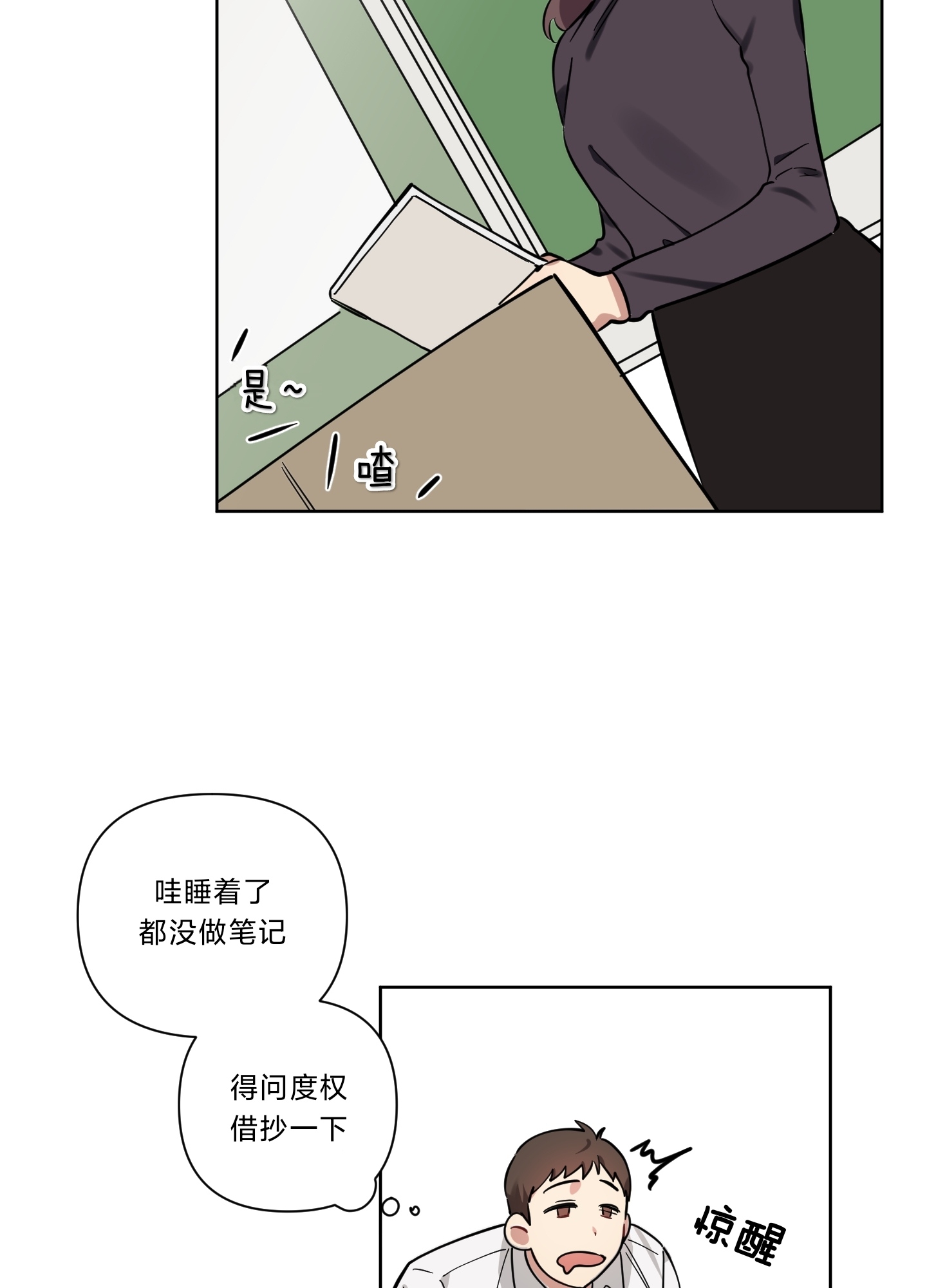 《听见你的声音/我听得到》漫画最新章节第02话免费下拉式在线观看章节第【28】张图片