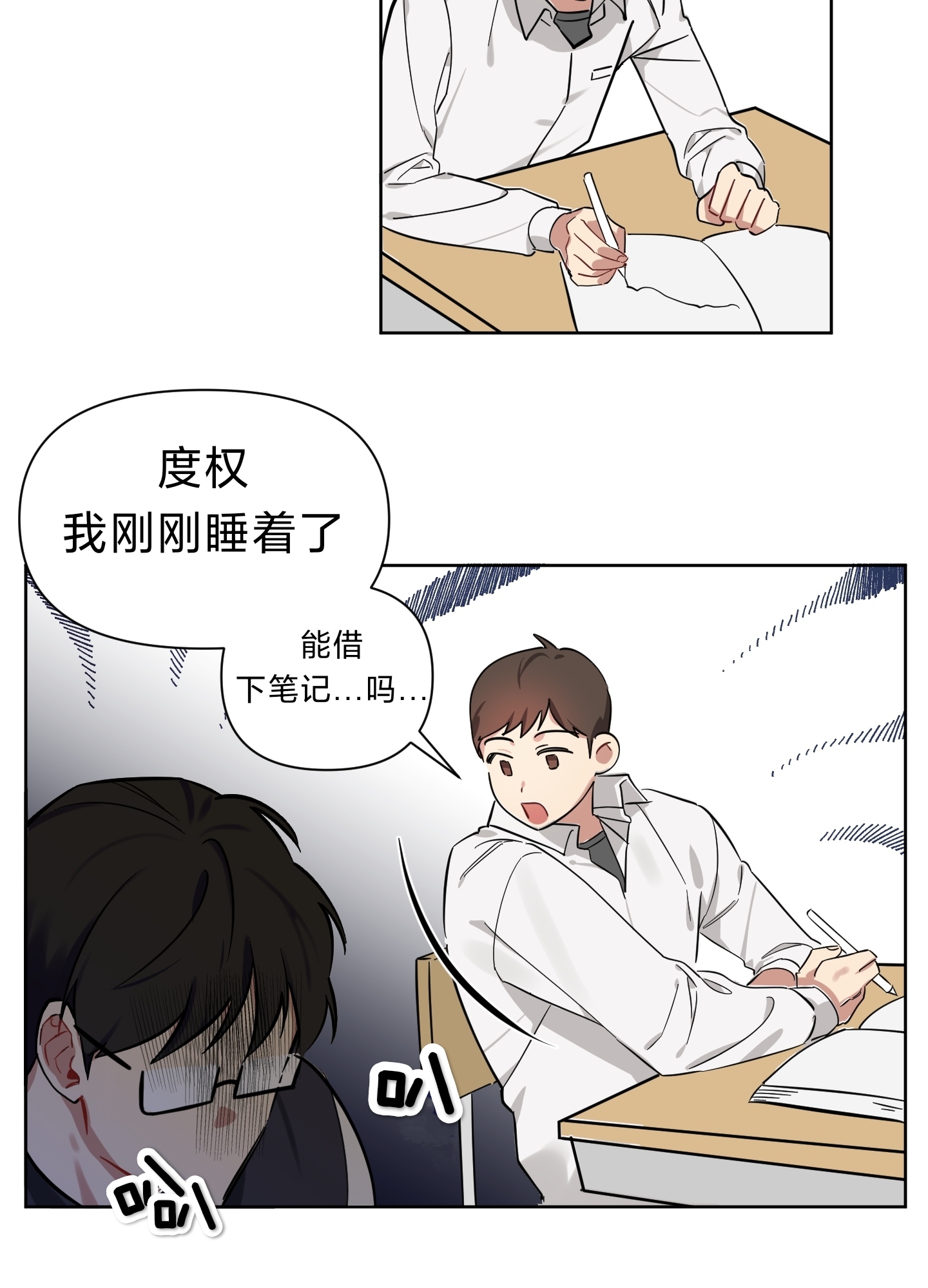 《听见你的声音/我听得到》漫画最新章节第02话免费下拉式在线观看章节第【29】张图片