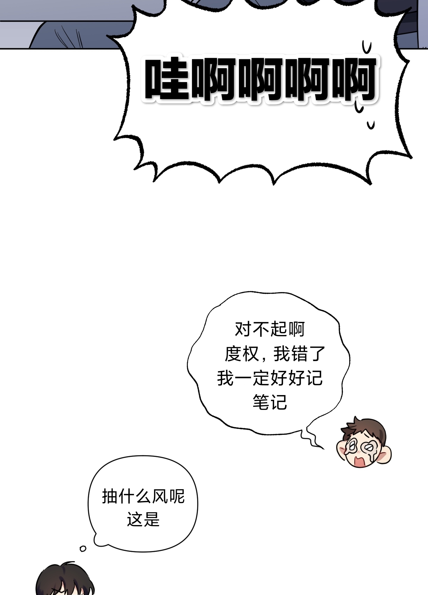 《听见你的声音/我听得到》漫画最新章节第02话免费下拉式在线观看章节第【31】张图片