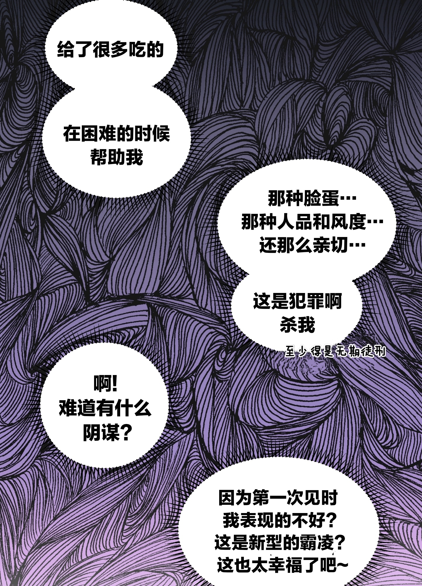 《听见你的声音/我听得到》漫画最新章节第02话免费下拉式在线观看章节第【33】张图片