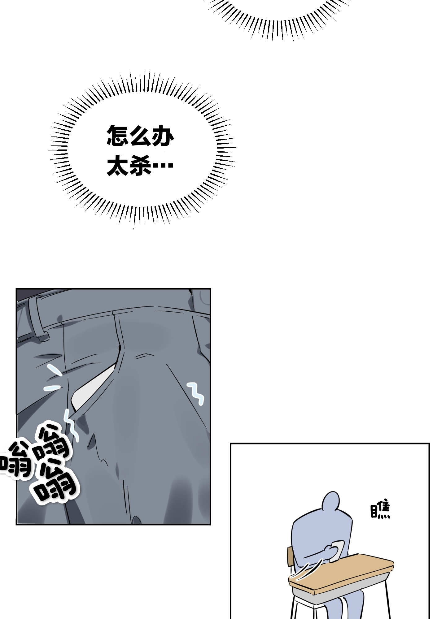 《听见你的声音/我听得到》漫画最新章节第02话免费下拉式在线观看章节第【36】张图片