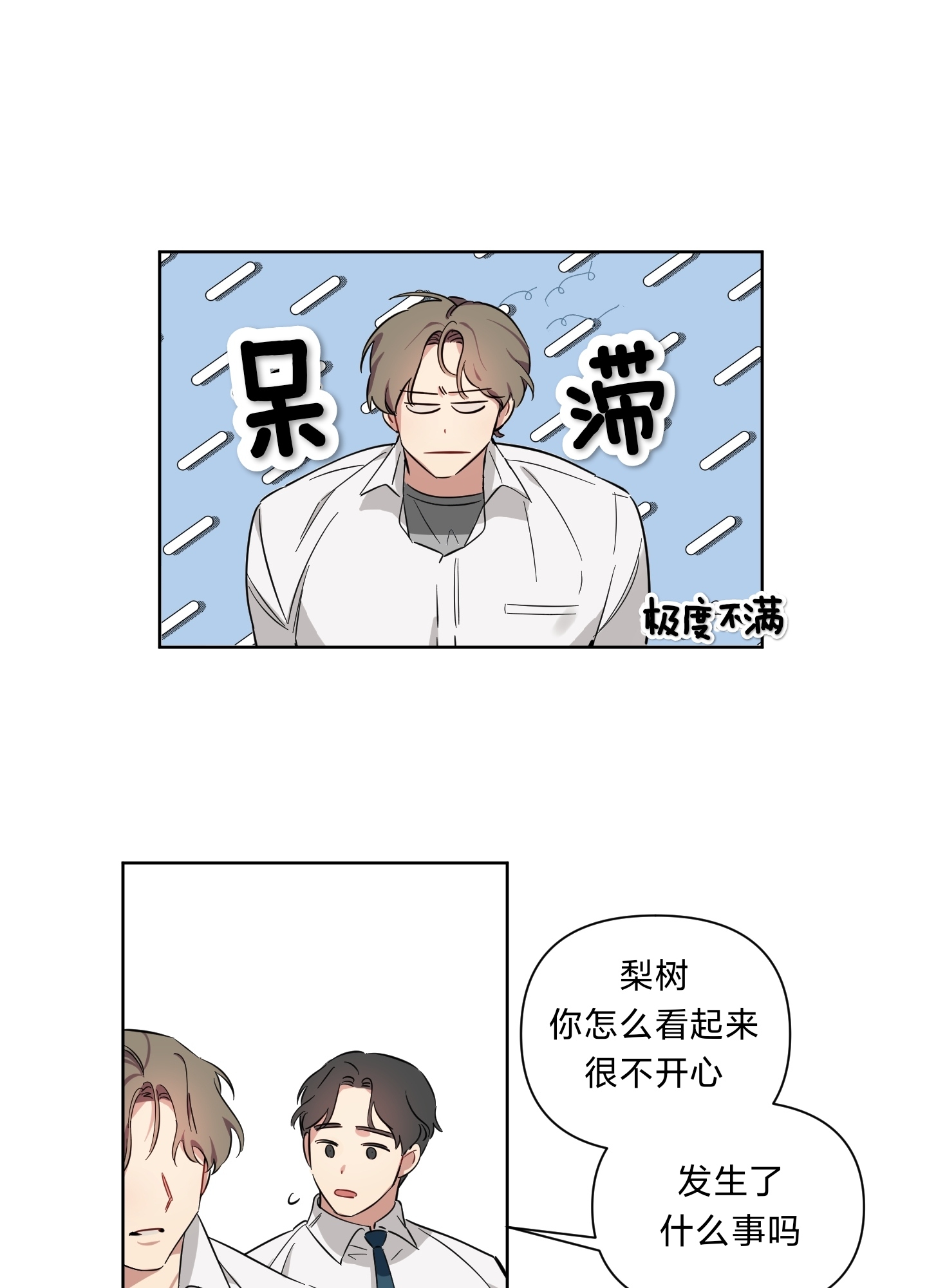 《听见你的声音/我听得到》漫画最新章节第02话免费下拉式在线观看章节第【40】张图片