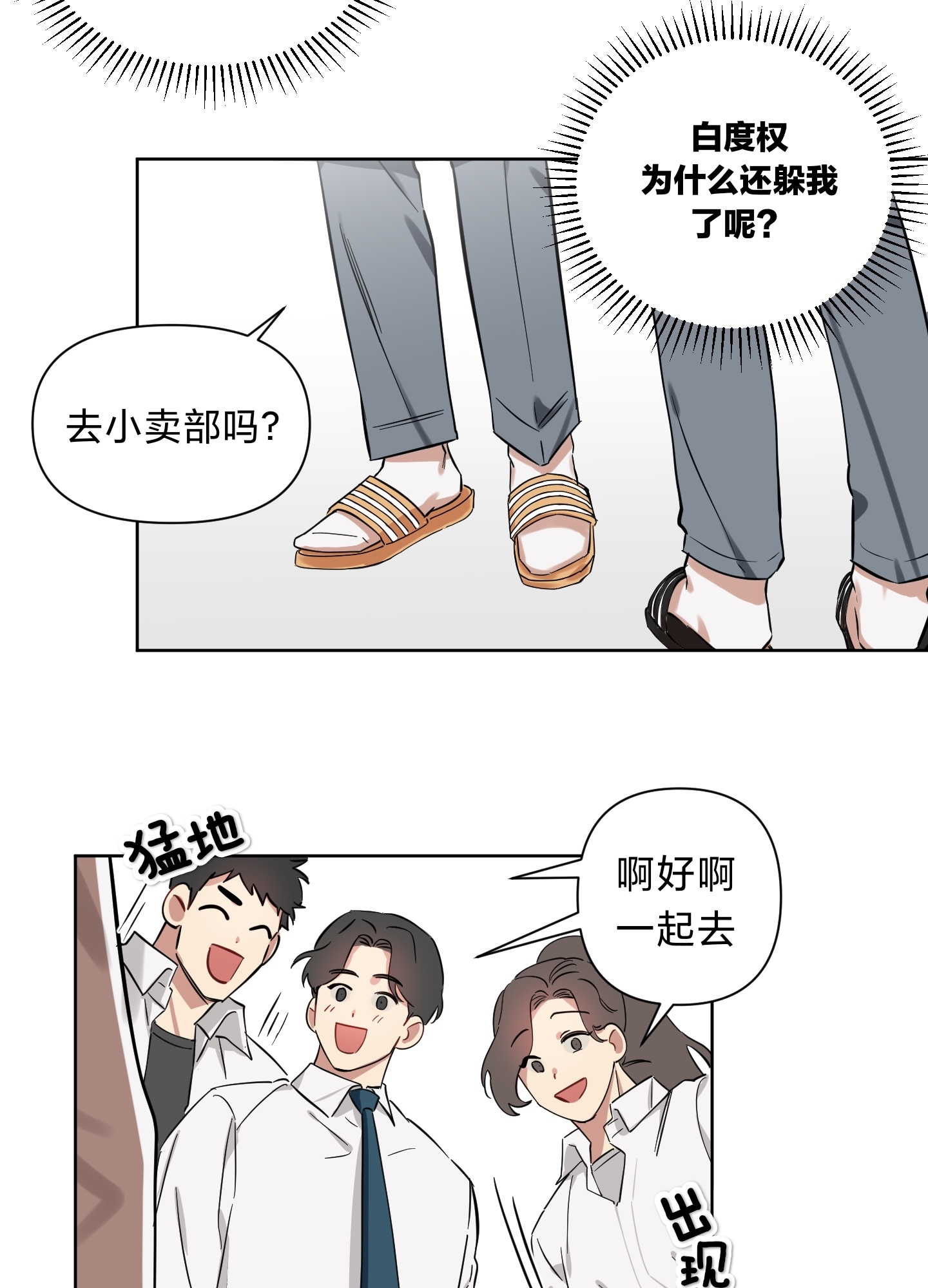 《听见你的声音/我听得到》漫画最新章节第02话免费下拉式在线观看章节第【43】张图片