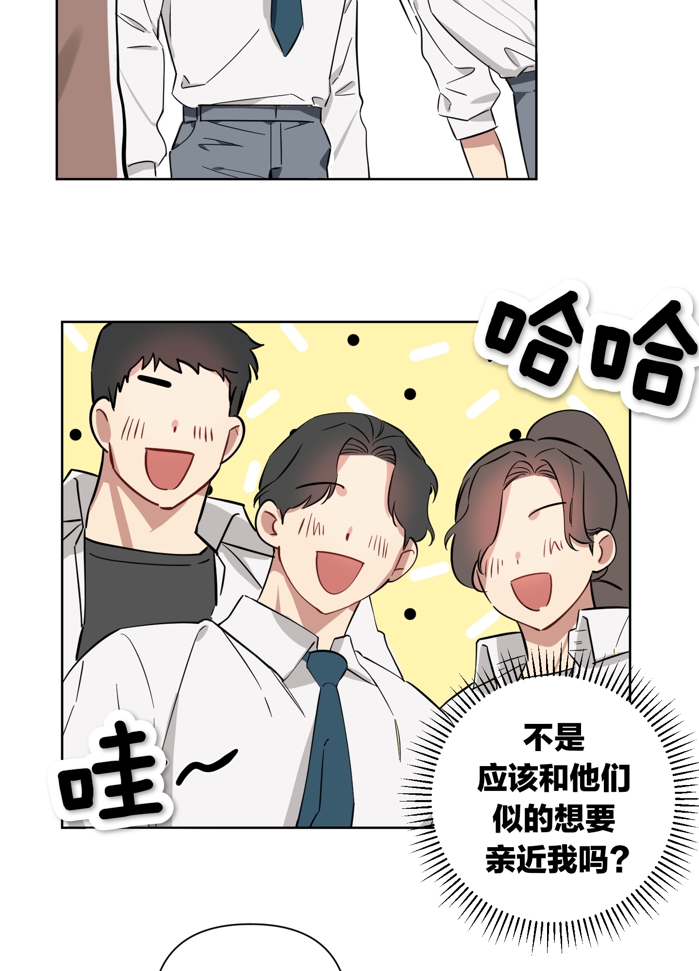 《听见你的声音/我听得到》漫画最新章节第02话免费下拉式在线观看章节第【44】张图片