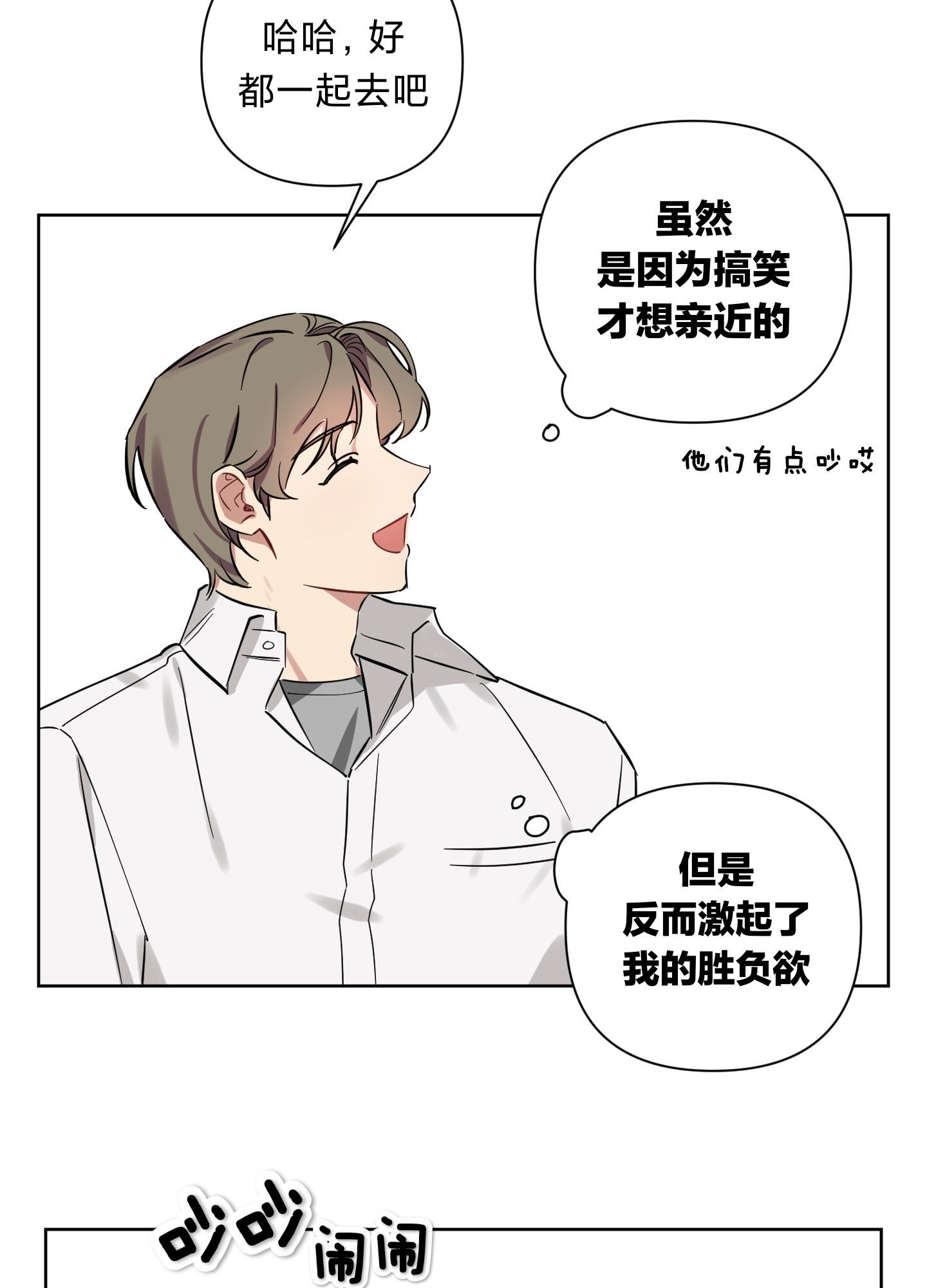 《听见你的声音/我听得到》漫画最新章节第02话免费下拉式在线观看章节第【45】张图片