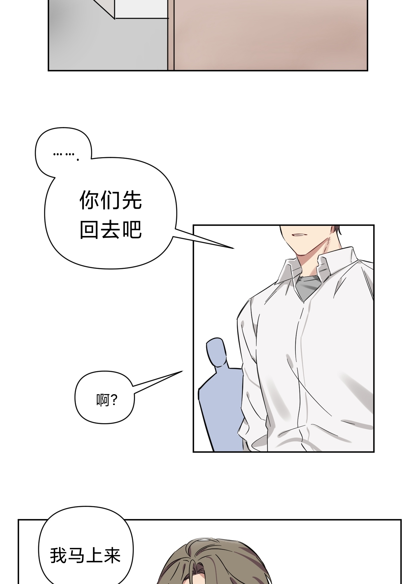 《听见你的声音/我听得到》漫画最新章节第02话免费下拉式在线观看章节第【51】张图片