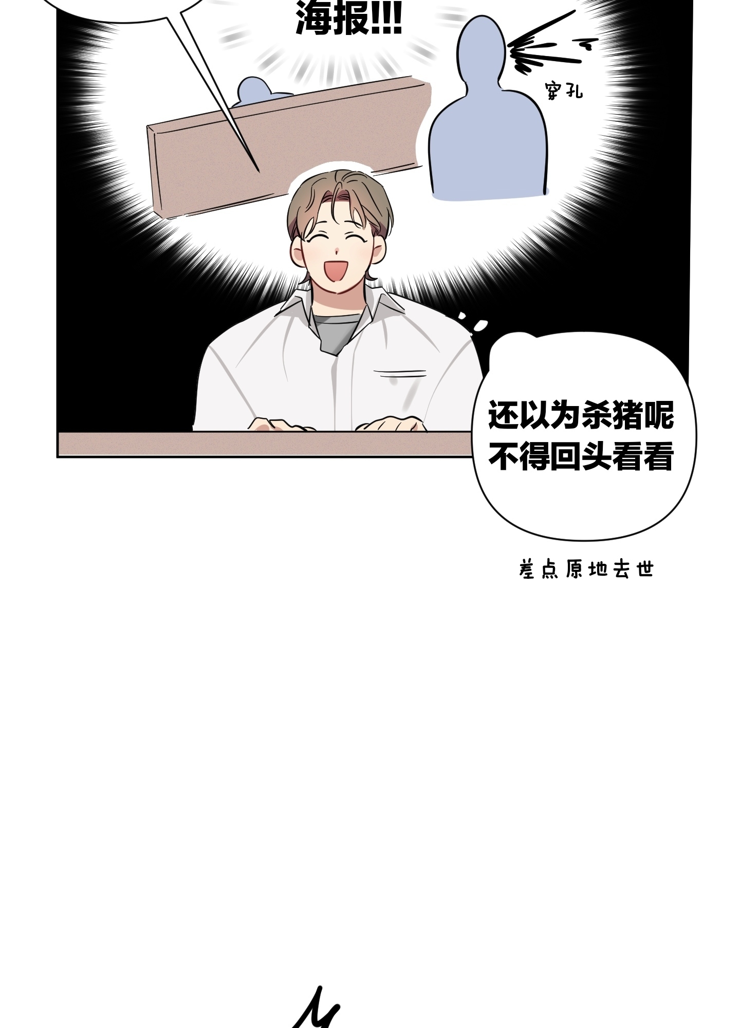 《听见你的声音/我听得到》漫画最新章节第02话免费下拉式在线观看章节第【59】张图片