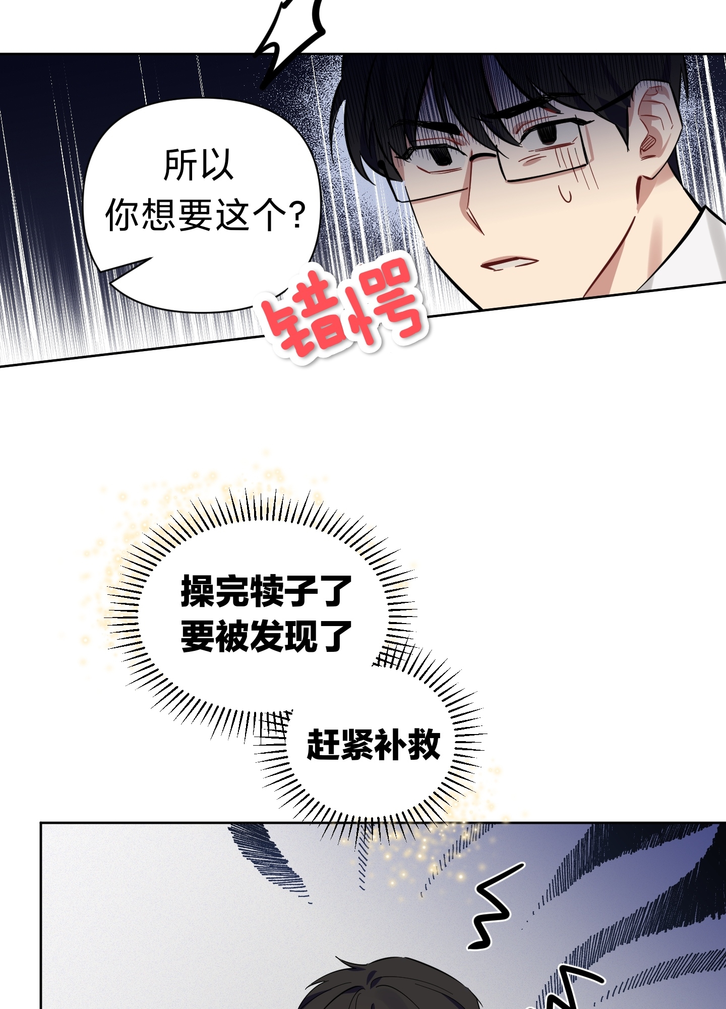 《听见你的声音/我听得到》漫画最新章节第02话免费下拉式在线观看章节第【60】张图片