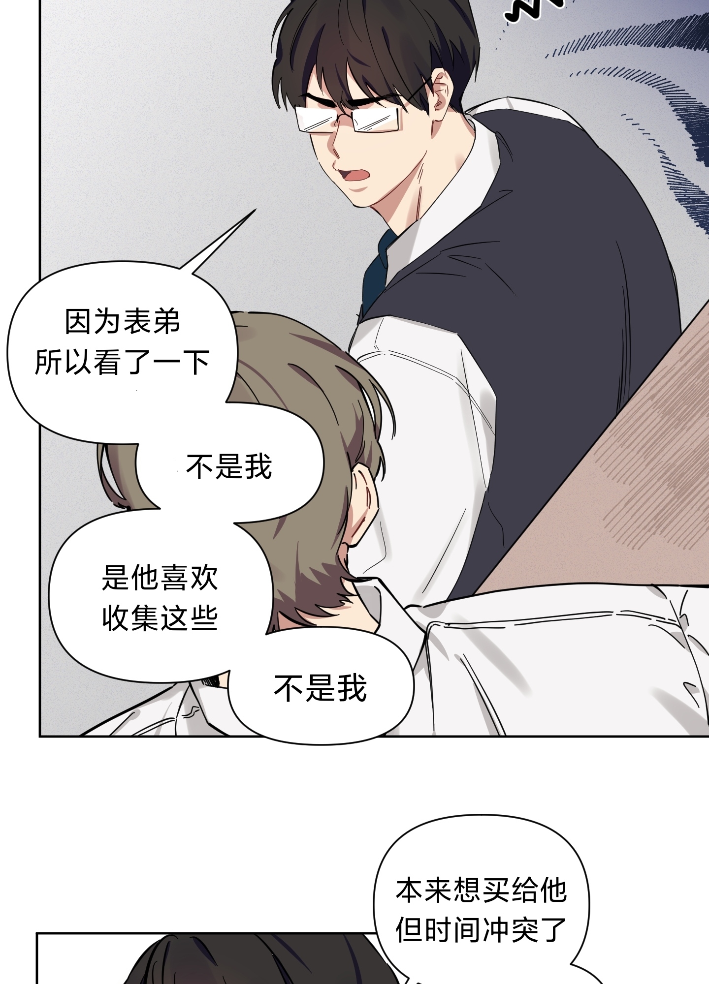 《听见你的声音/我听得到》漫画最新章节第02话免费下拉式在线观看章节第【61】张图片