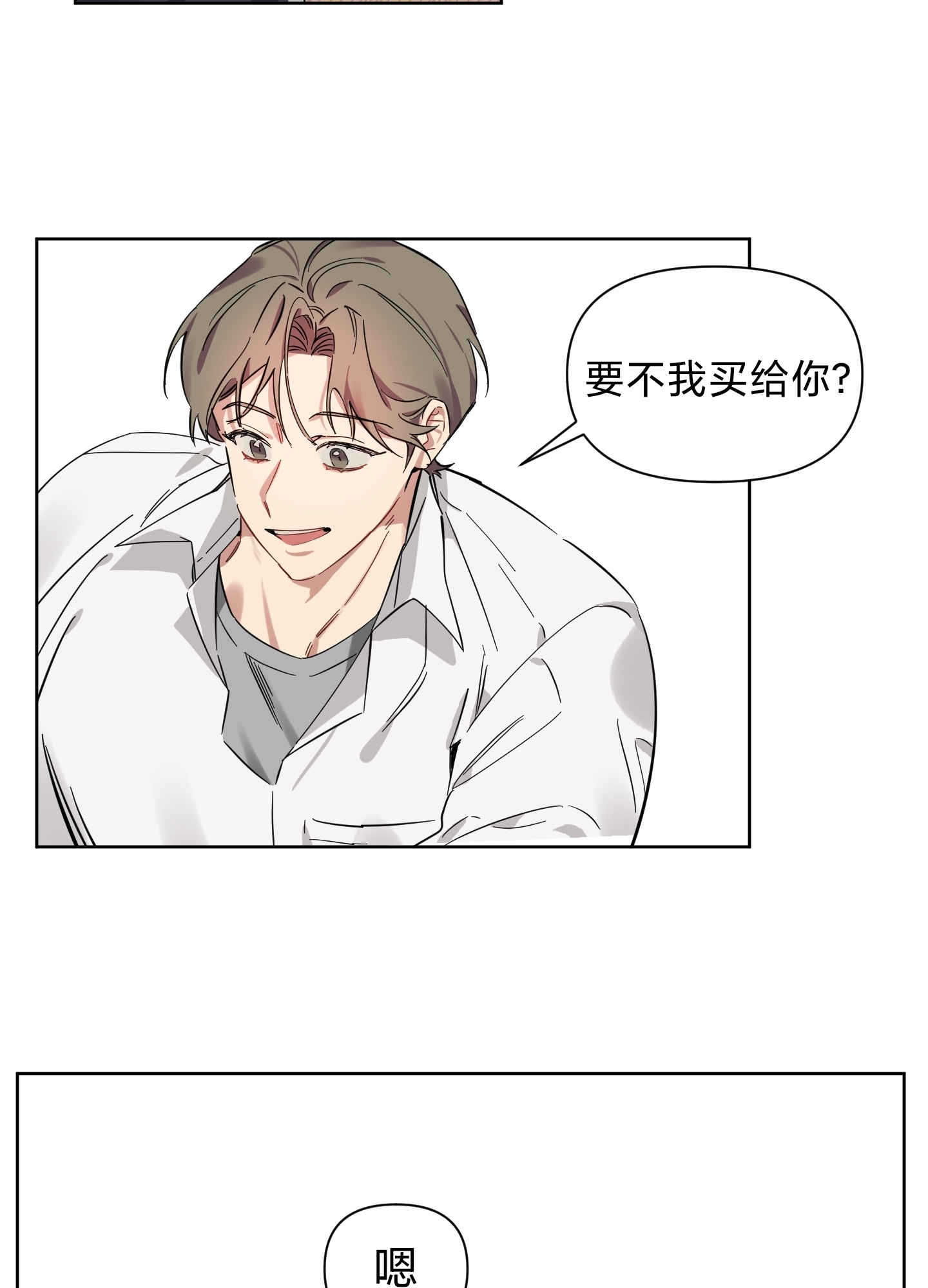 《听见你的声音/我听得到》漫画最新章节第02话免费下拉式在线观看章节第【64】张图片