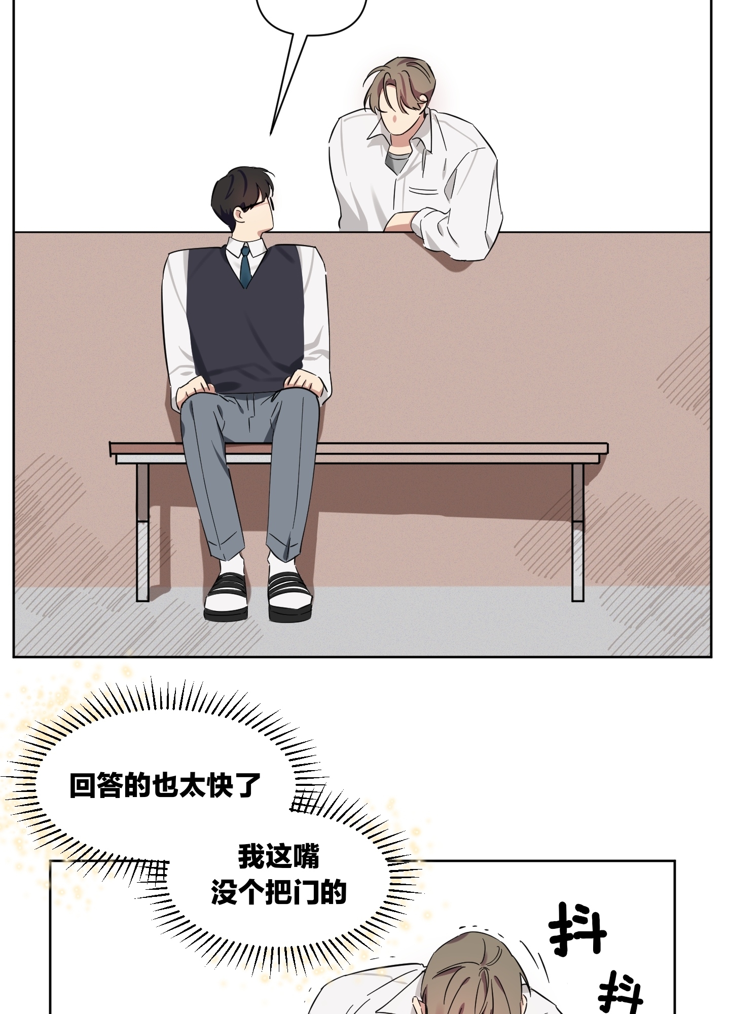 《听见你的声音/我听得到》漫画最新章节第02话免费下拉式在线观看章节第【65】张图片