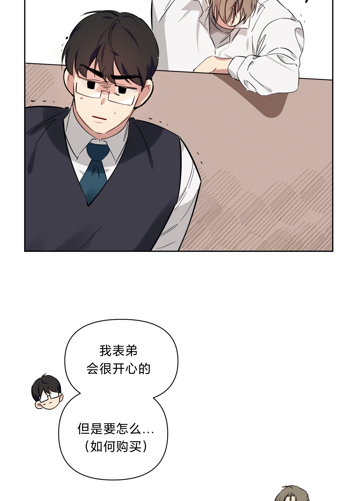 《听见你的声音/我听得到》漫画最新章节第02话免费下拉式在线观看章节第【66】张图片