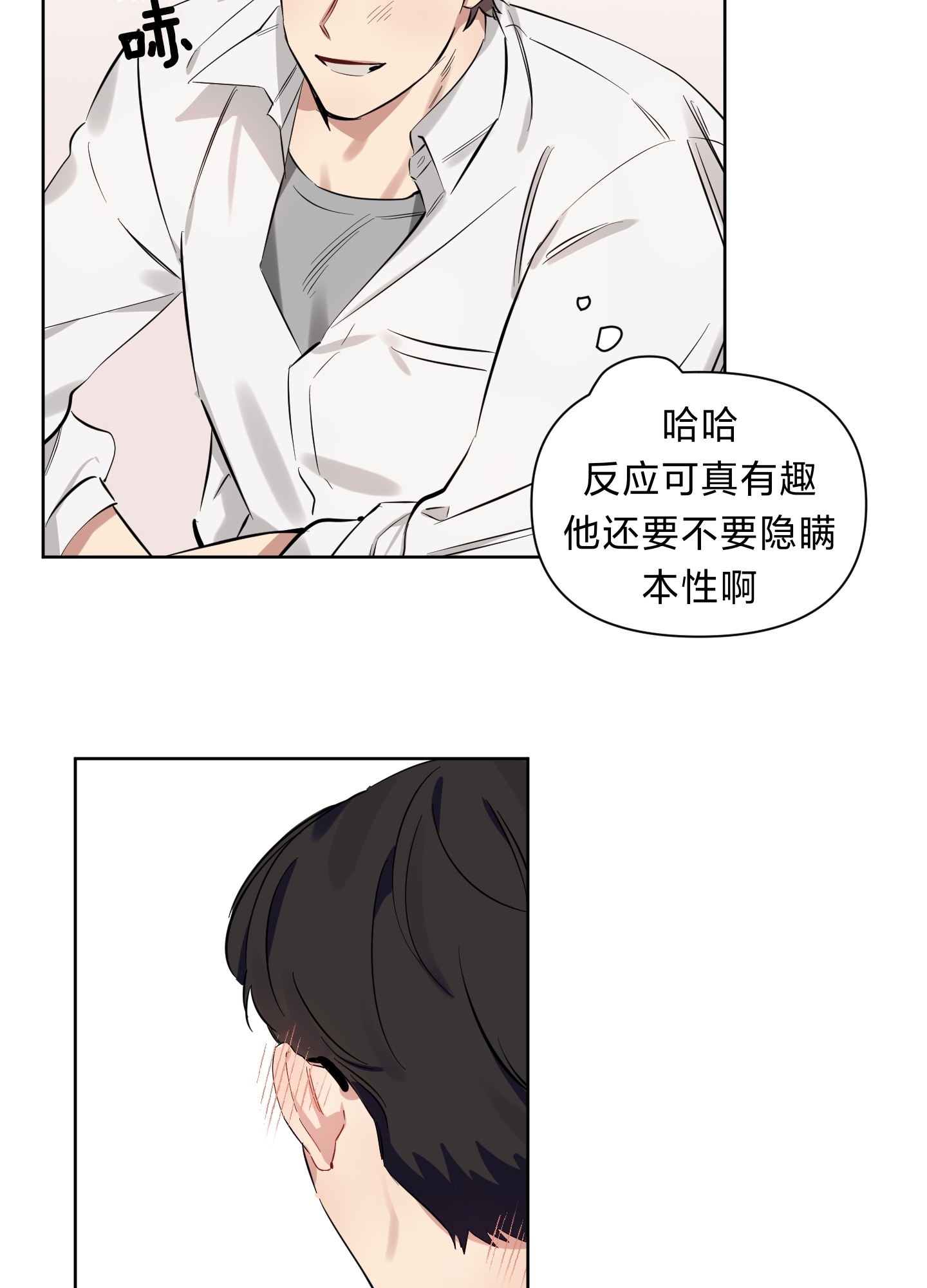 《听见你的声音/我听得到》漫画最新章节第02话免费下拉式在线观看章节第【68】张图片