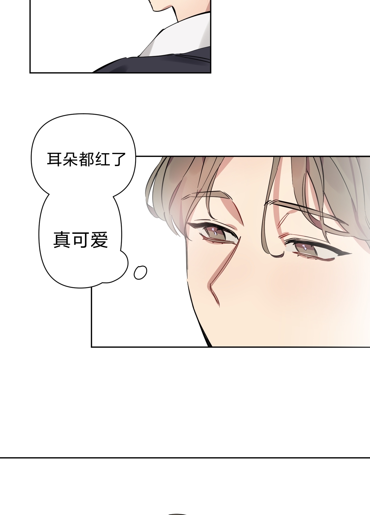 《听见你的声音/我听得到》漫画最新章节第02话免费下拉式在线观看章节第【69】张图片