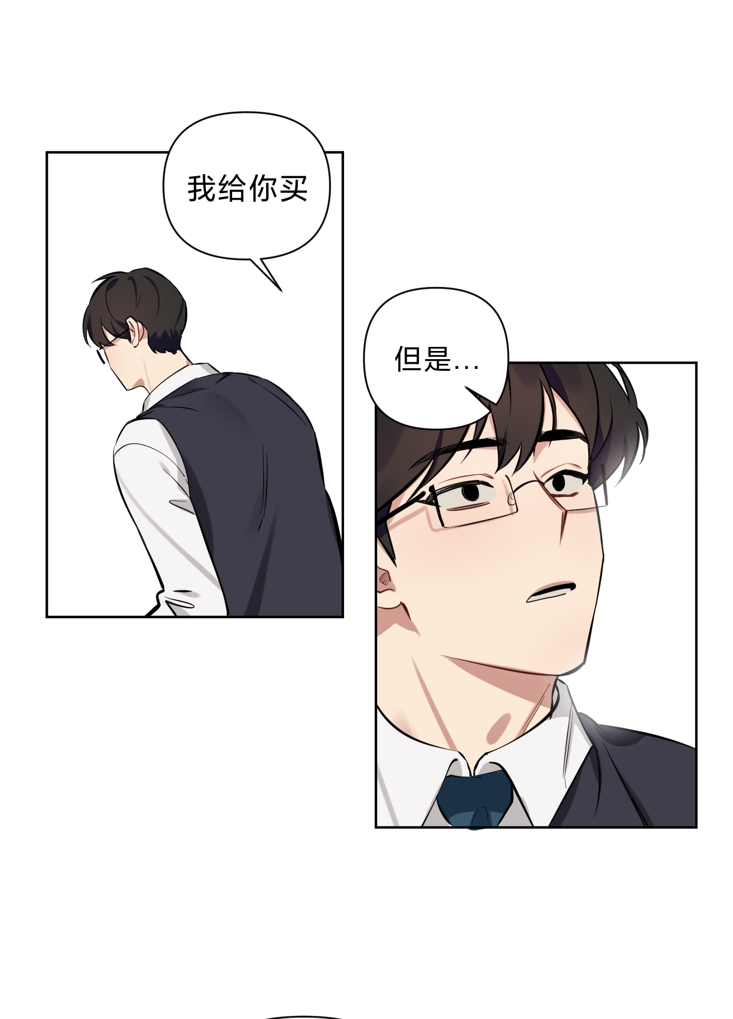 《听见你的声音/我听得到》漫画最新章节第02话免费下拉式在线观看章节第【72】张图片