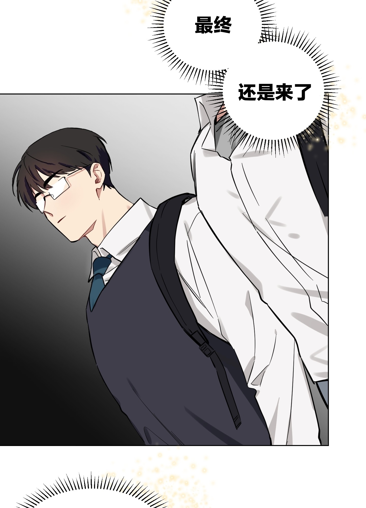 《听见你的声音/我听得到》漫画最新章节第03话免费下拉式在线观看章节第【3】张图片