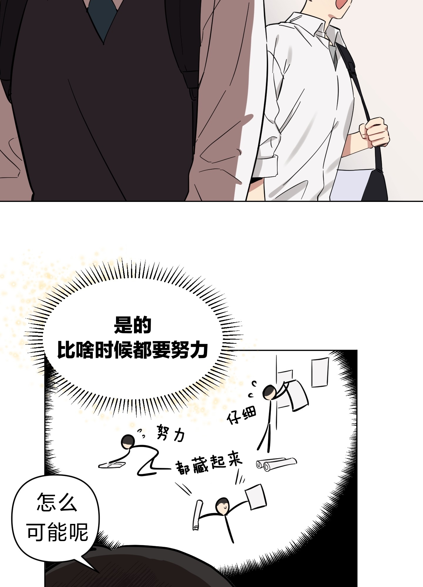 《听见你的声音/我听得到》漫画最新章节第03话免费下拉式在线观看章节第【7】张图片