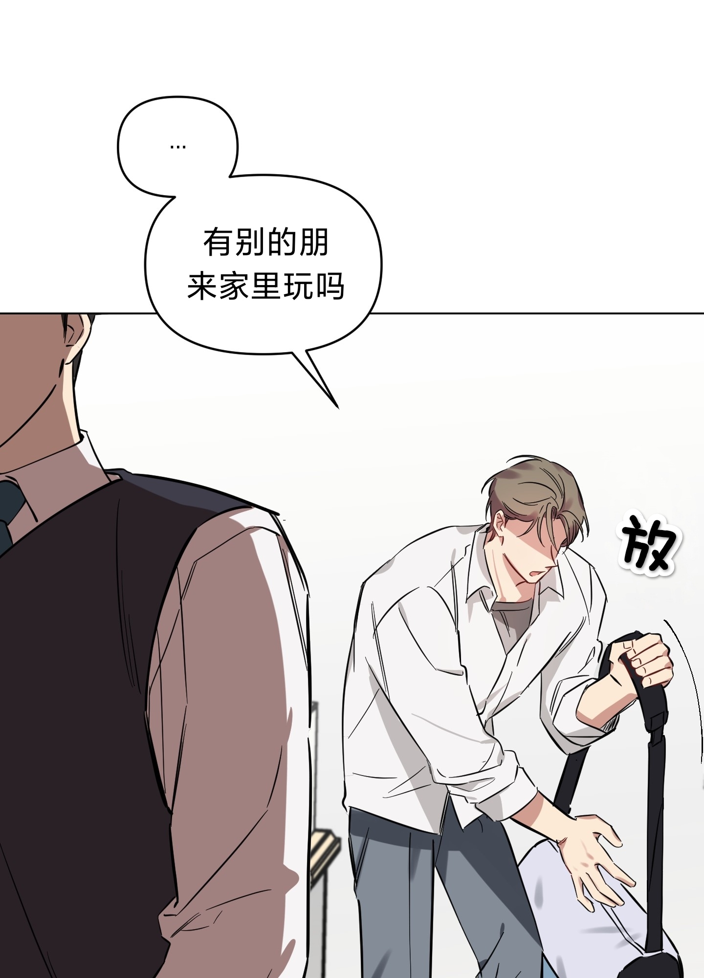 《听见你的声音/我听得到》漫画最新章节第03话免费下拉式在线观看章节第【13】张图片