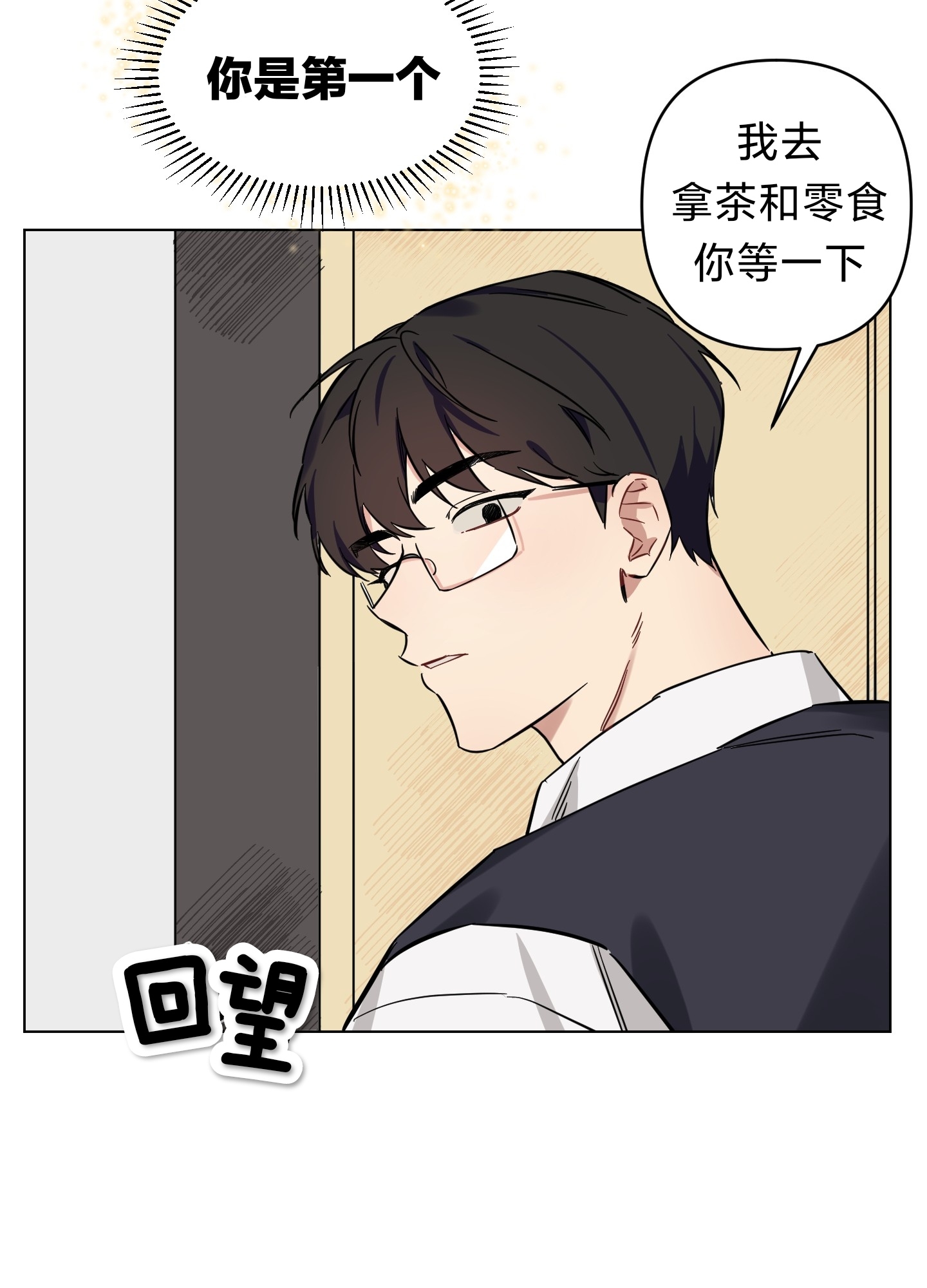 《听见你的声音/我听得到》漫画最新章节第03话免费下拉式在线观看章节第【16】张图片