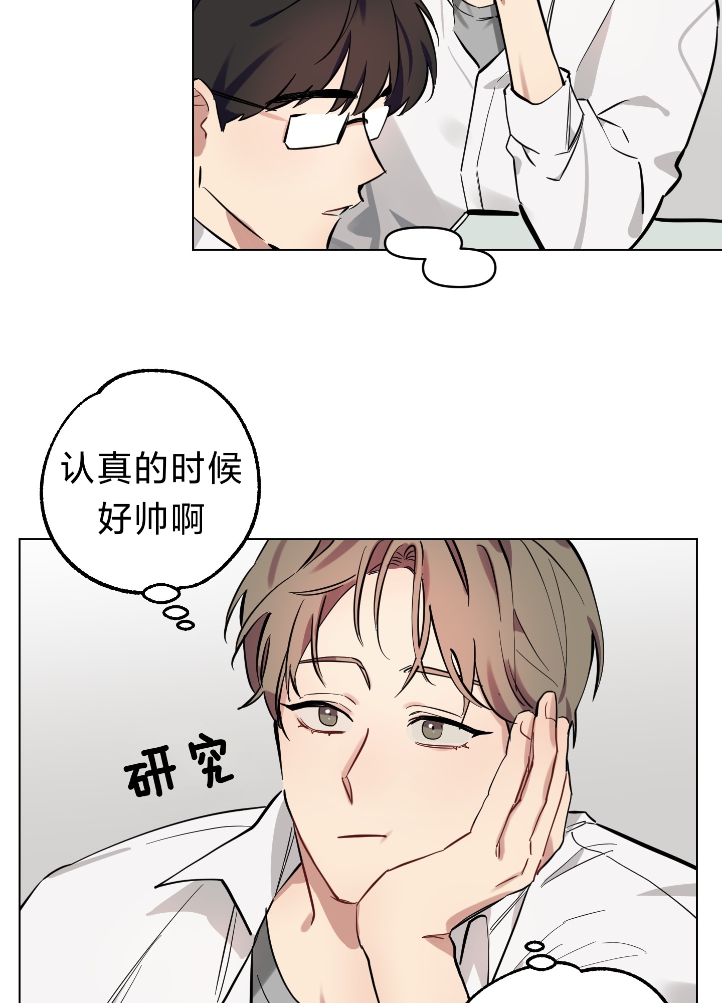 《听见你的声音/我听得到》漫画最新章节第03话免费下拉式在线观看章节第【24】张图片