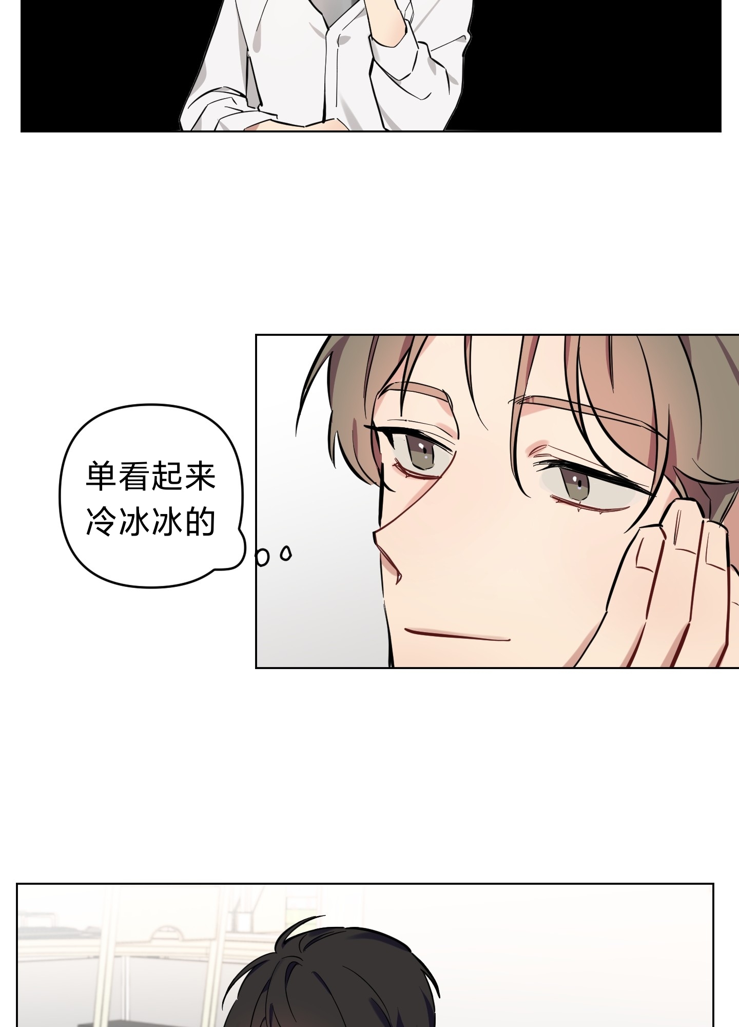 《听见你的声音/我听得到》漫画最新章节第03话免费下拉式在线观看章节第【26】张图片