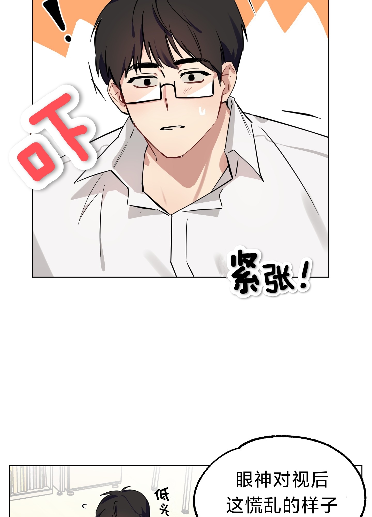 《听见你的声音/我听得到》漫画最新章节第03话免费下拉式在线观看章节第【28】张图片