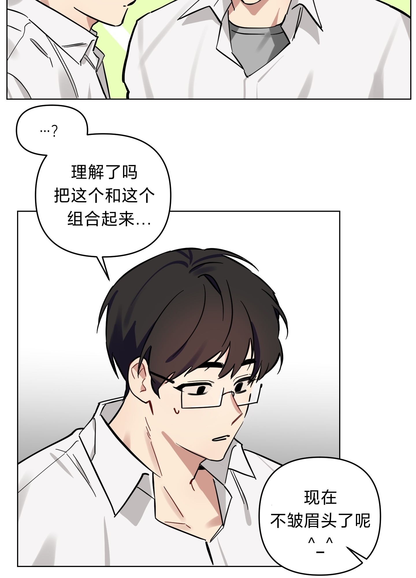 《听见你的声音/我听得到》漫画最新章节第03话免费下拉式在线观看章节第【32】张图片