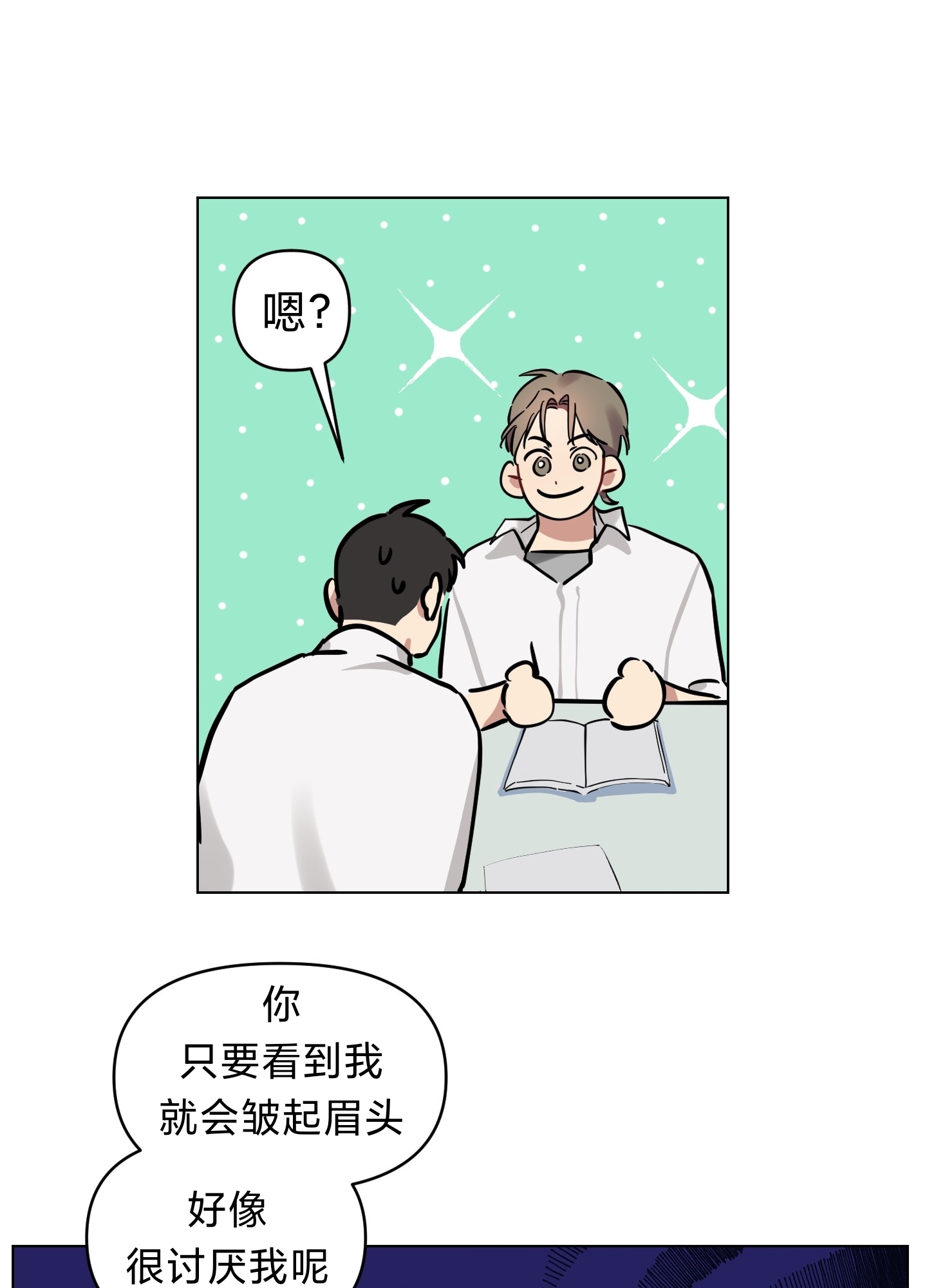 《听见你的声音/我听得到》漫画最新章节第03话免费下拉式在线观看章节第【33】张图片