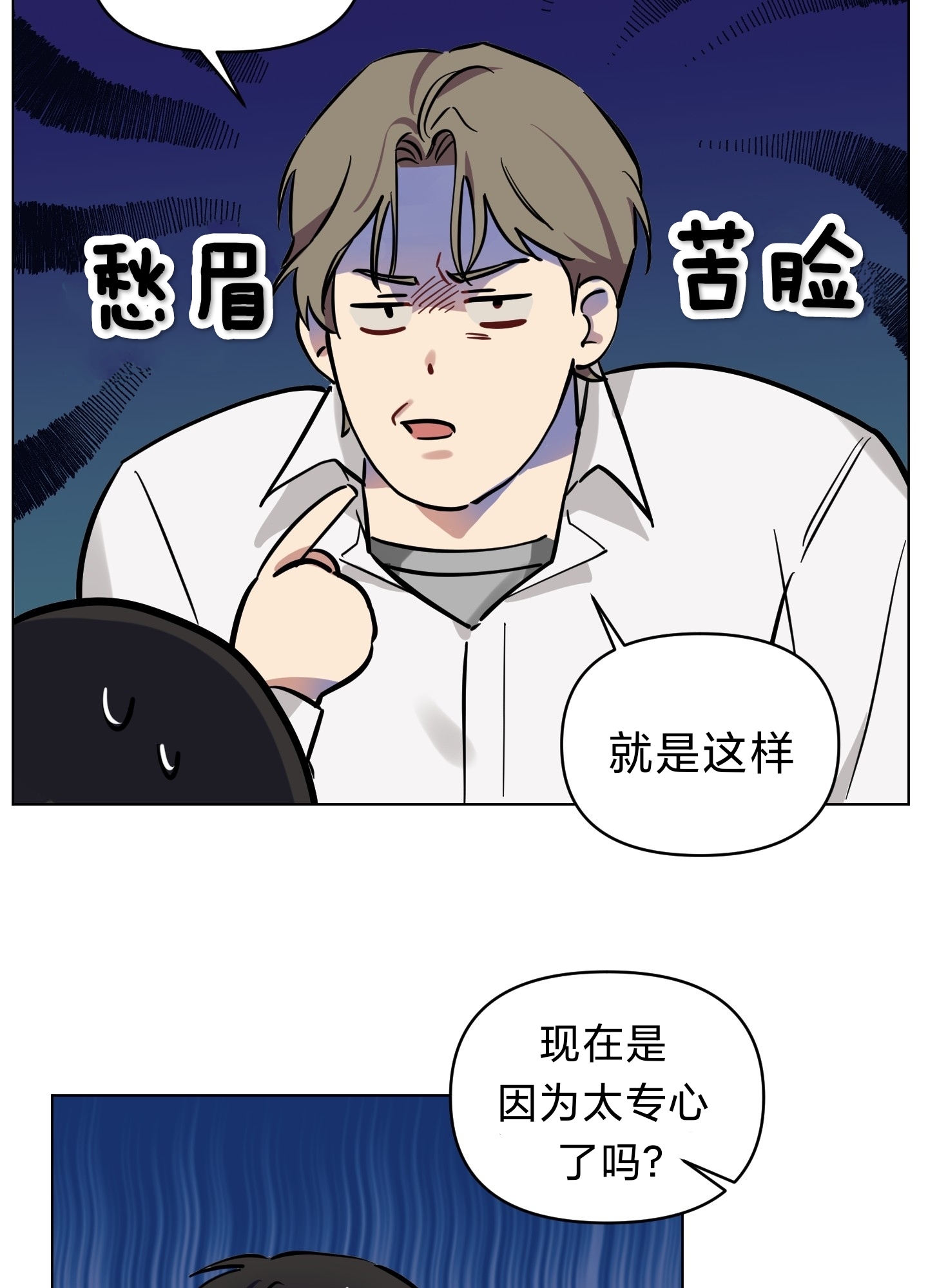 《听见你的声音/我听得到》漫画最新章节第03话免费下拉式在线观看章节第【34】张图片