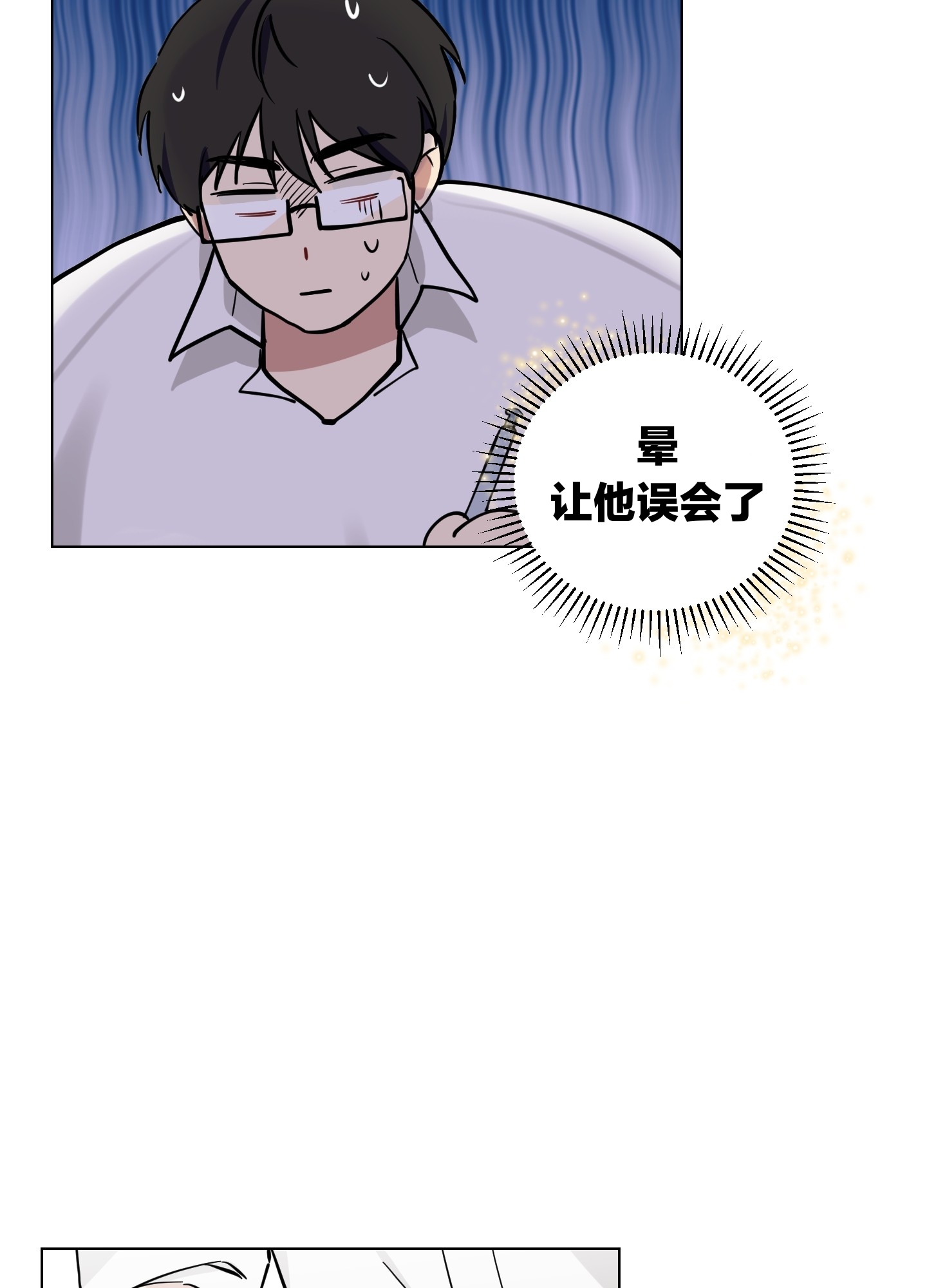 《听见你的声音/我听得到》漫画最新章节第03话免费下拉式在线观看章节第【35】张图片